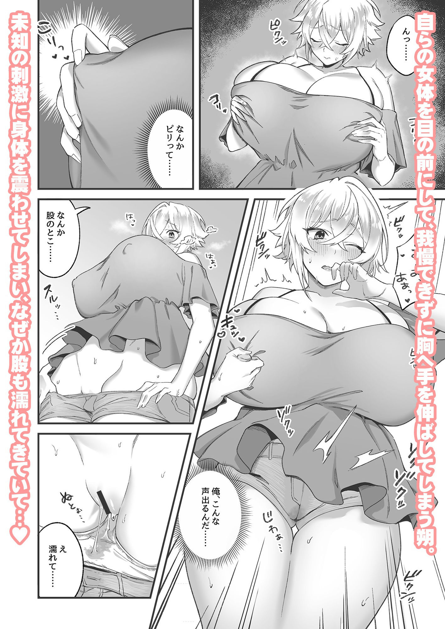 試し読み 3