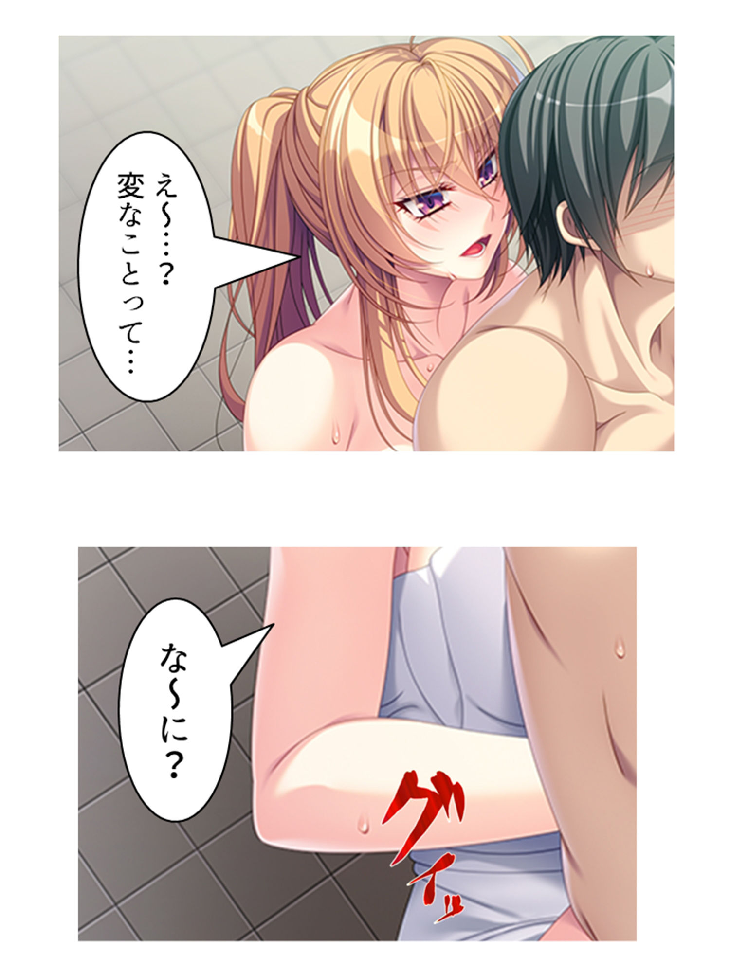 試し読み 10