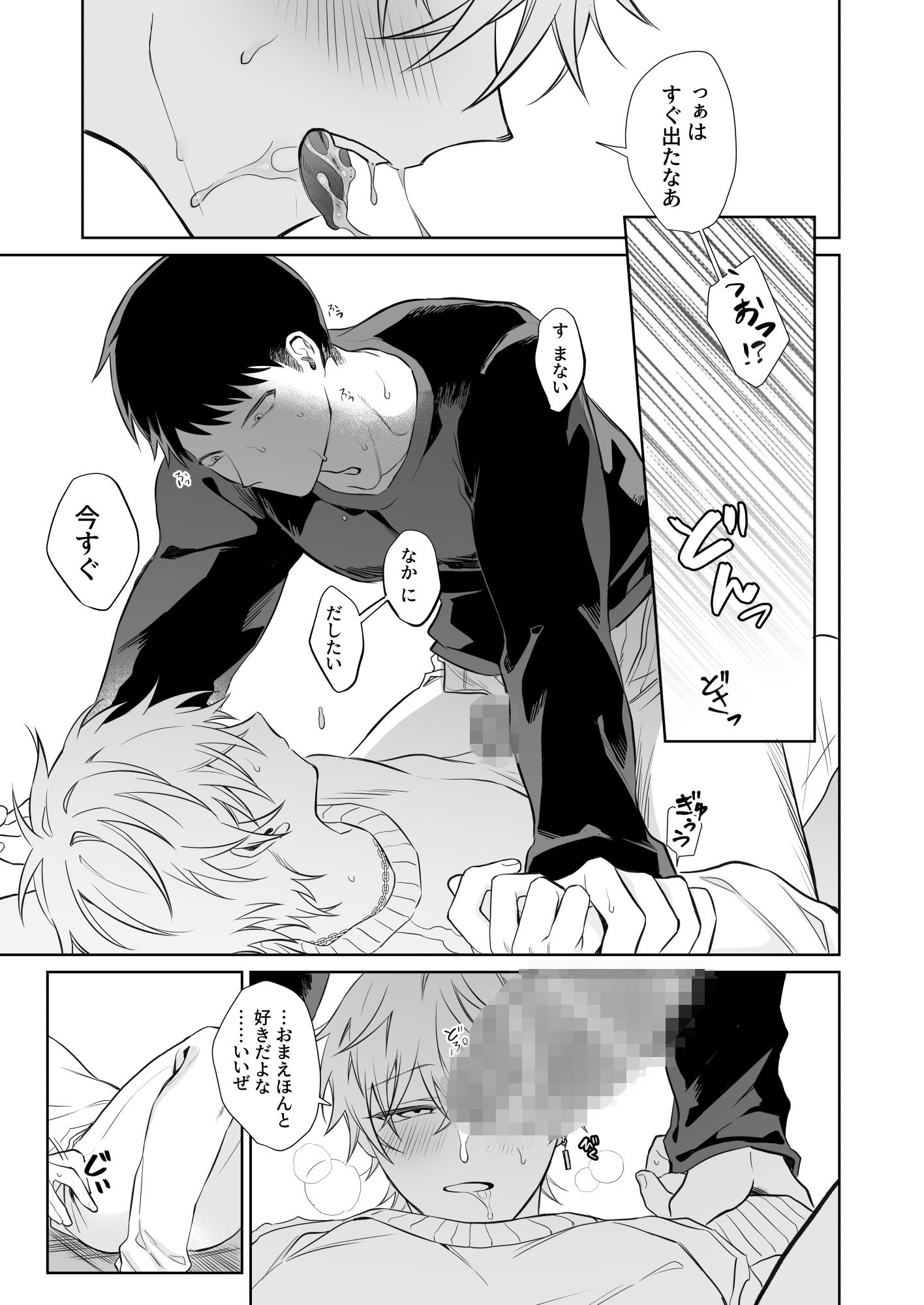 試し読み 7