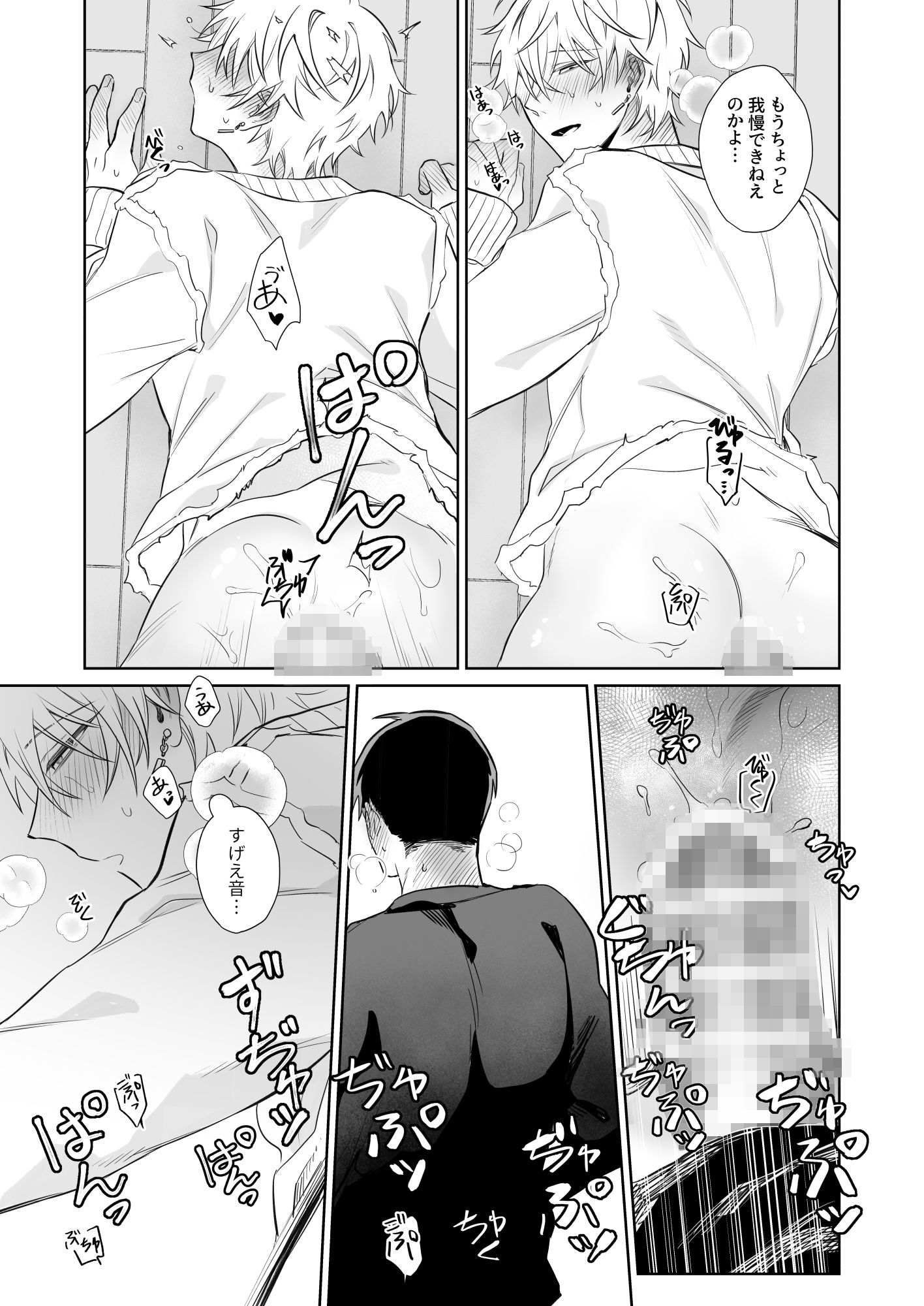試し読み 8