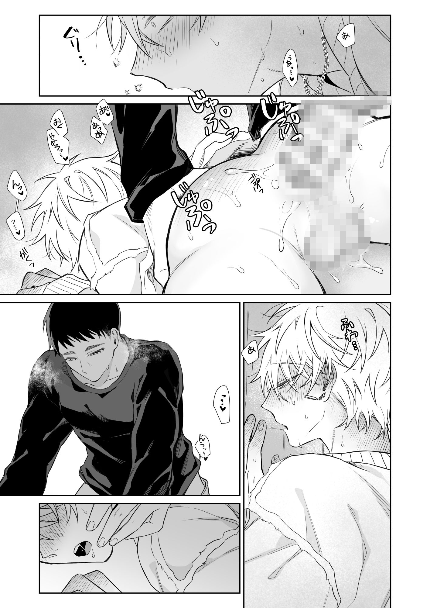 試し読み 10