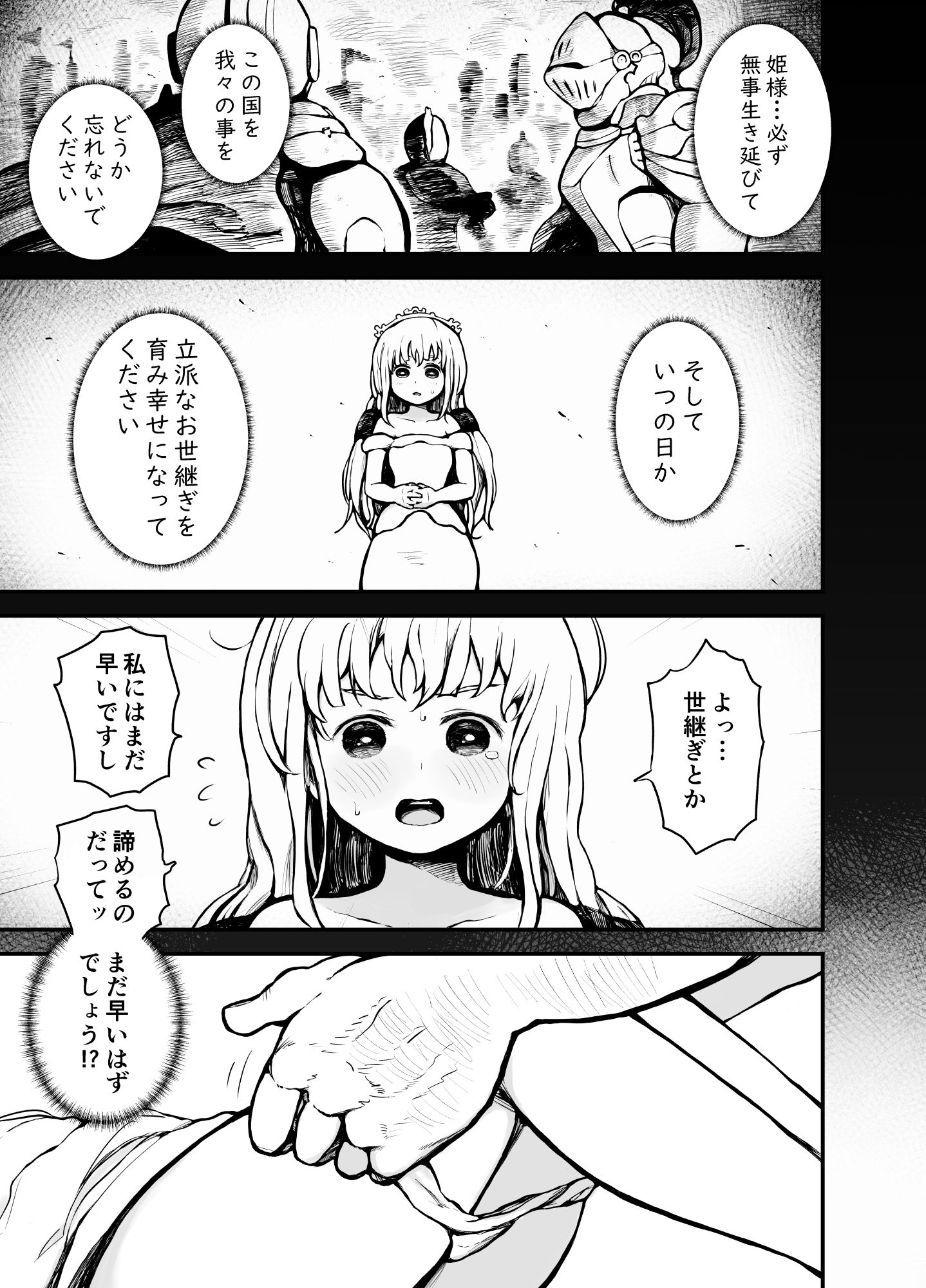 試し読み 2