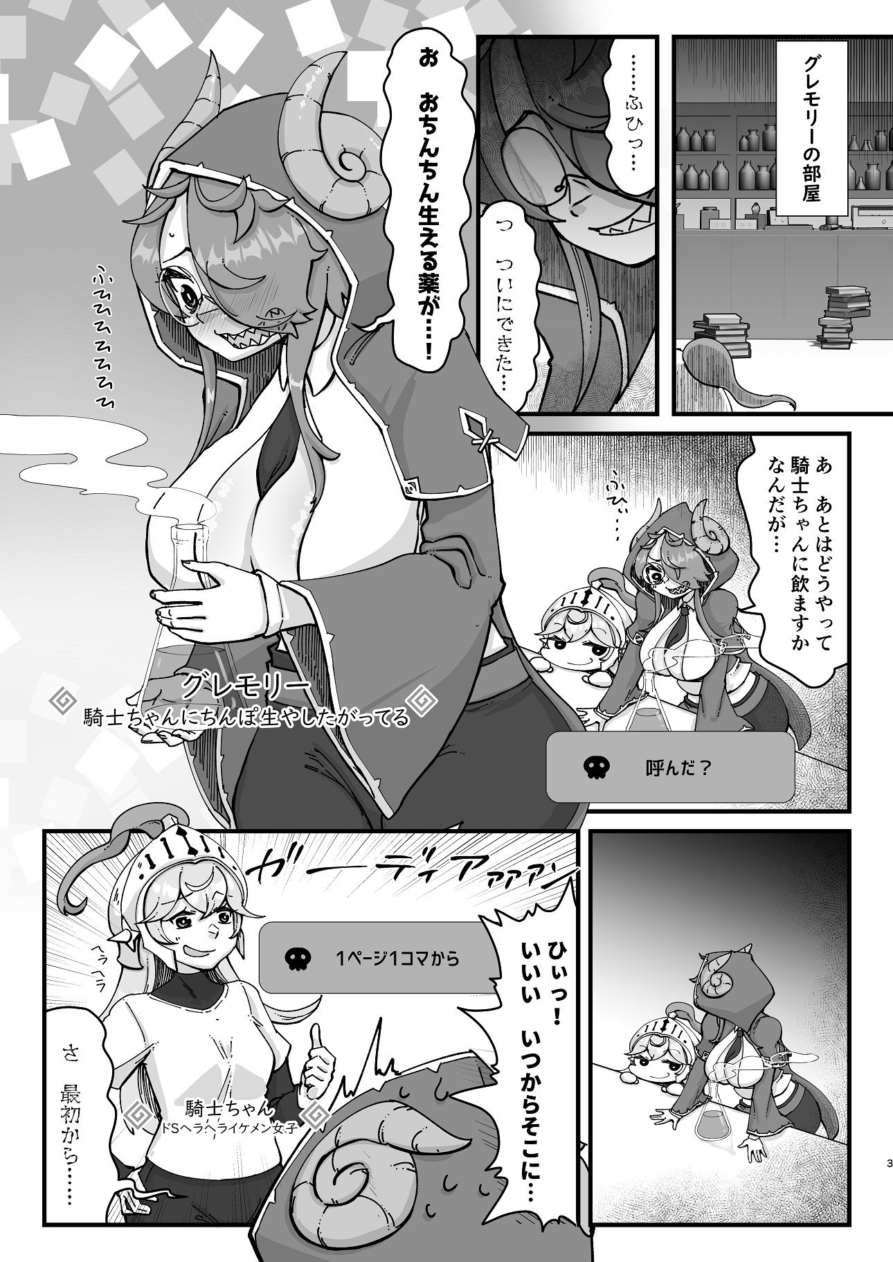 試し読み 2