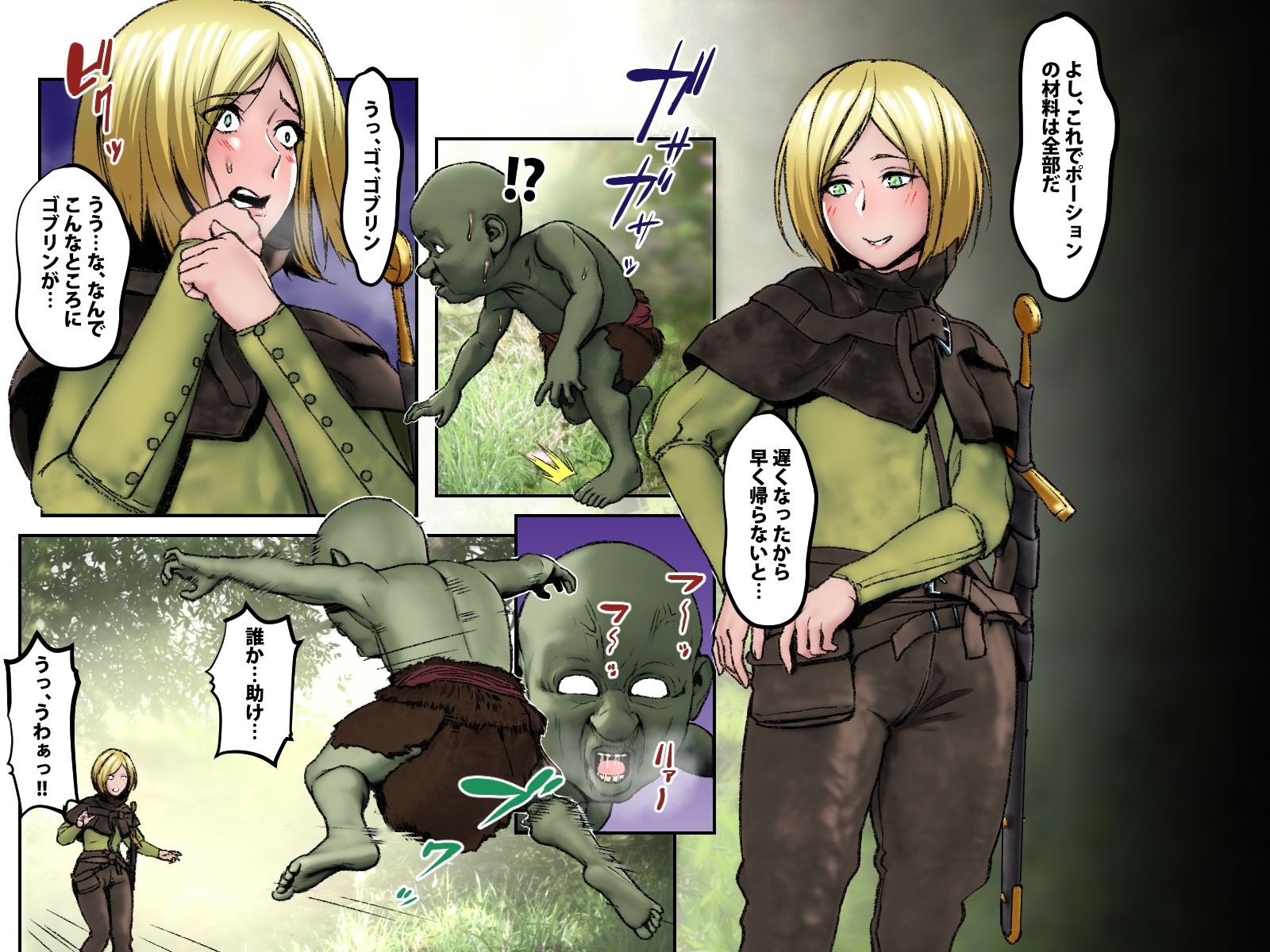試し読み 1