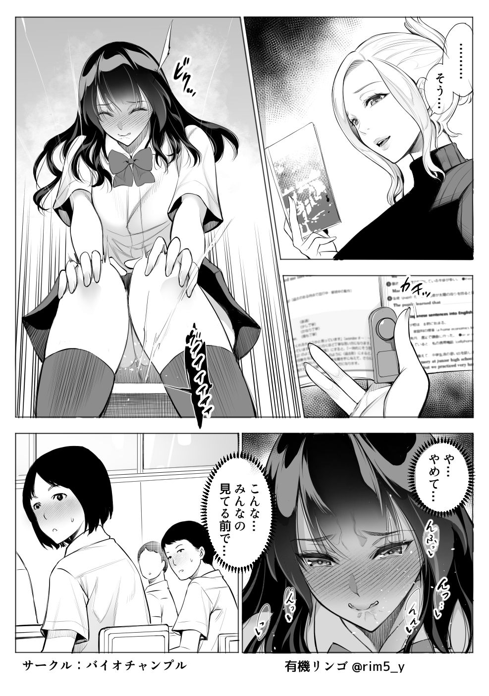 試し読み 2