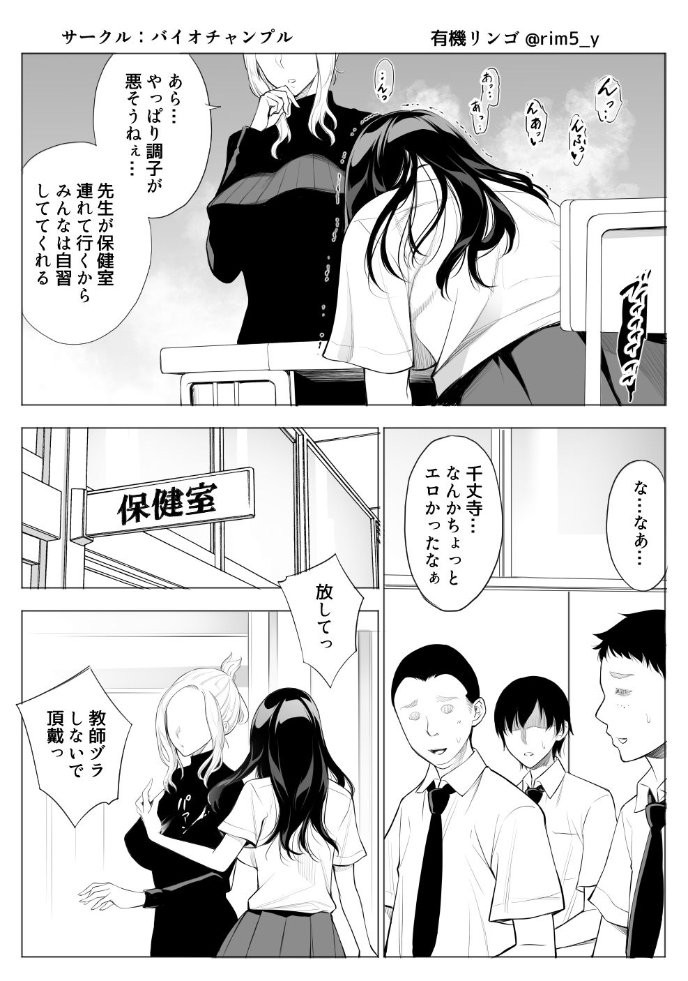 試し読み 3