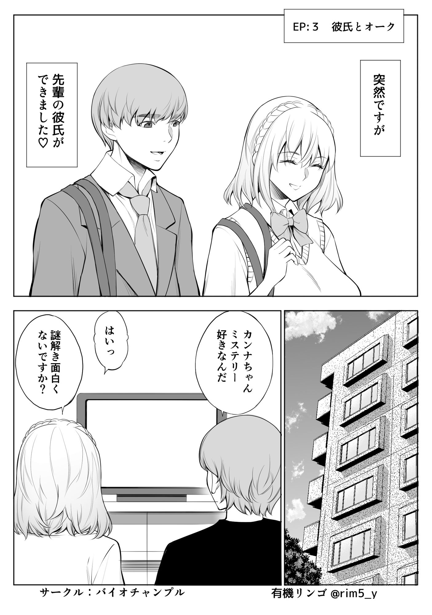 試し読み 7