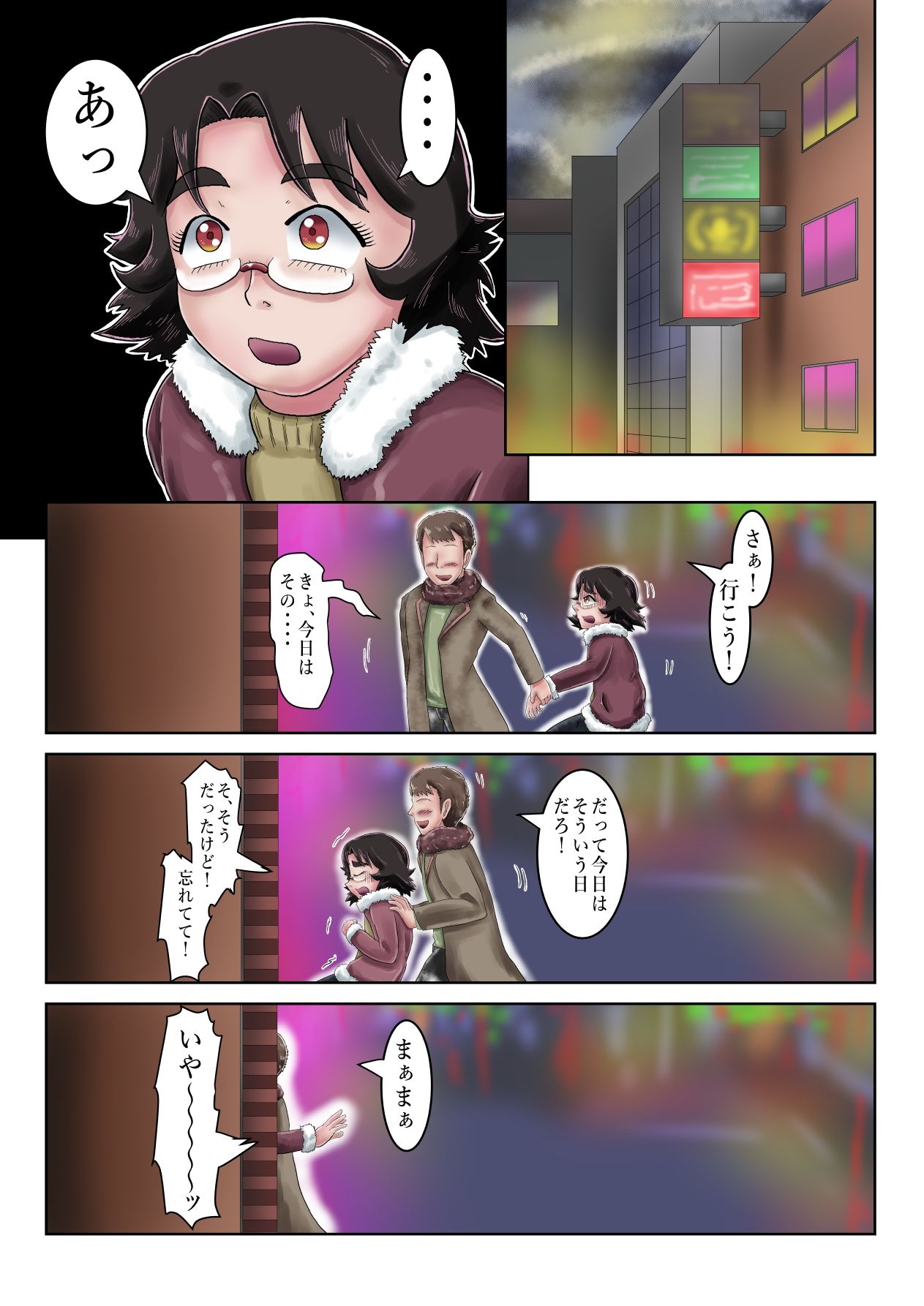 試し読み 3