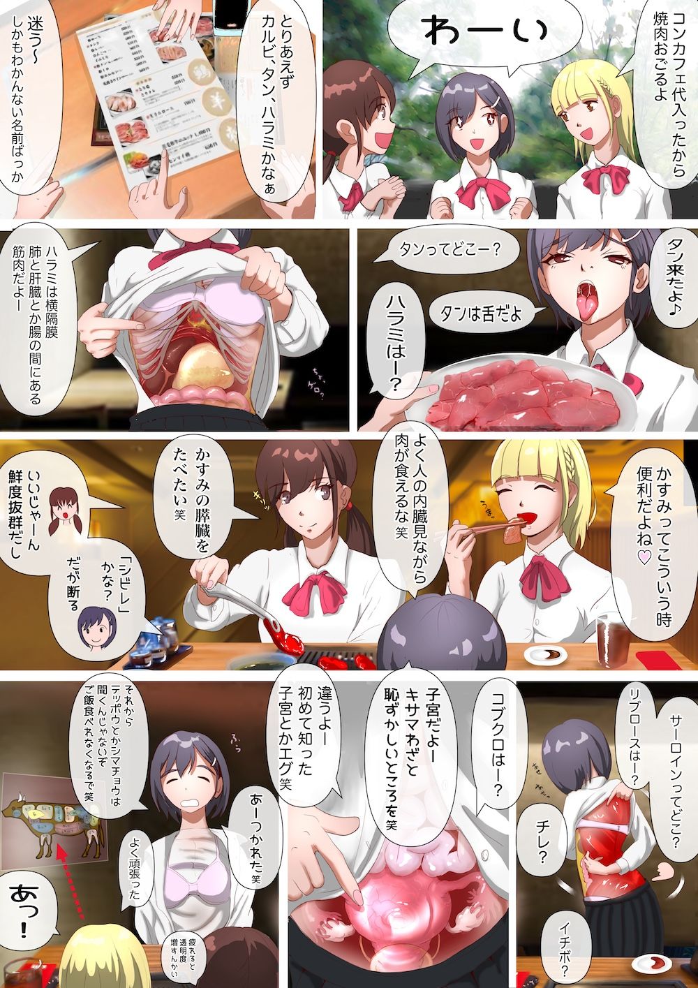 試し読み 5