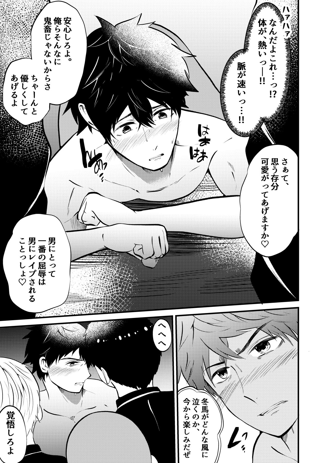 試し読み 5