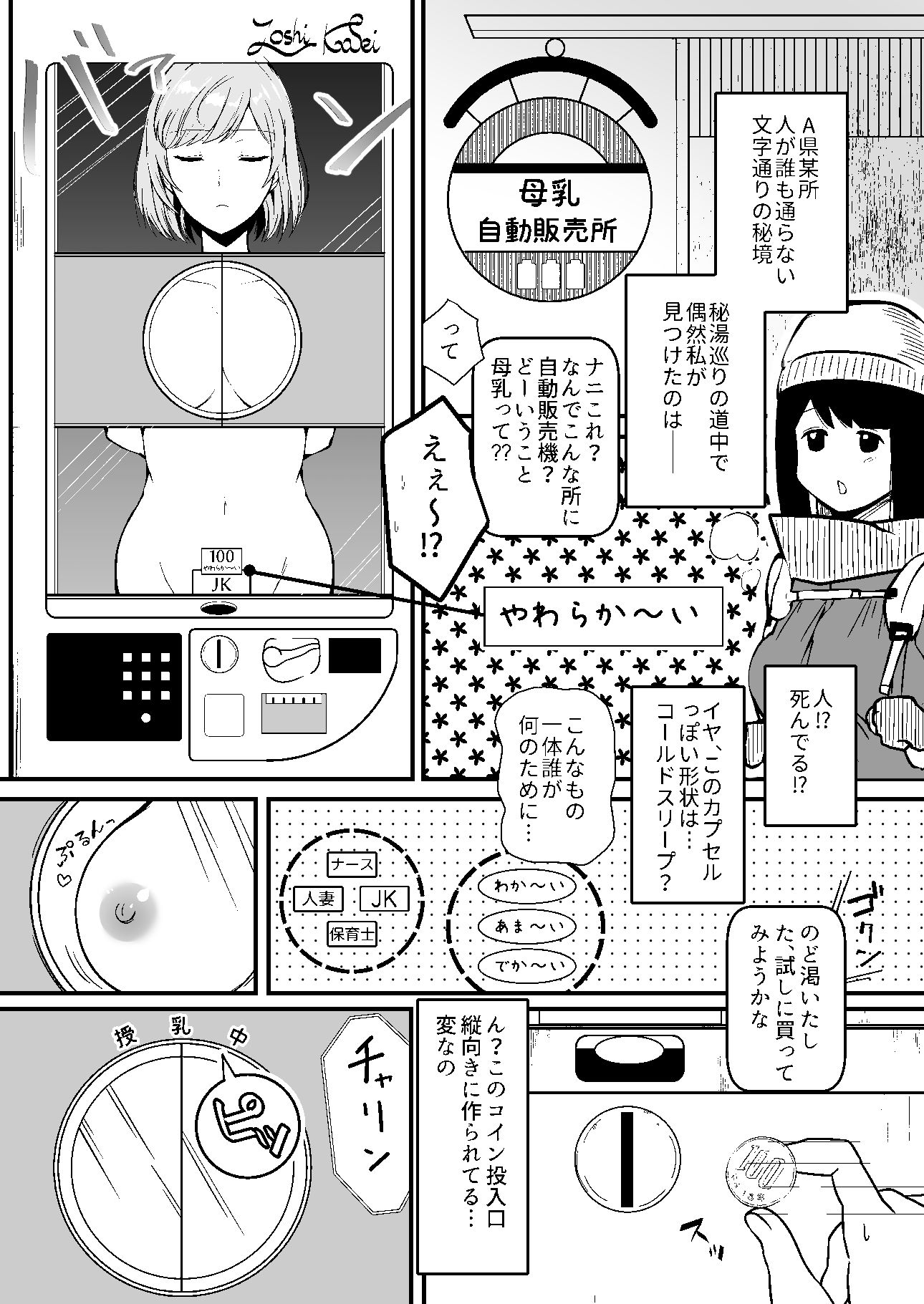 試し読み 1