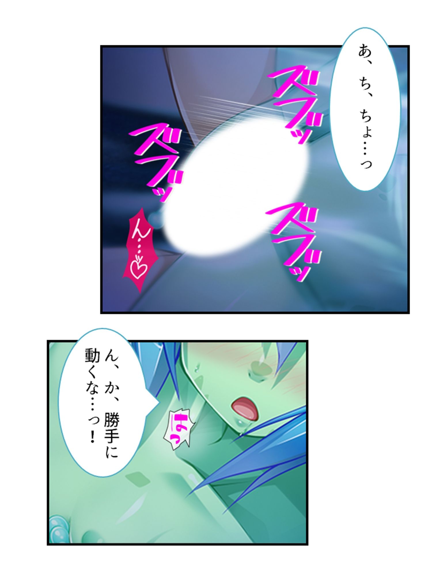 試し読み 6