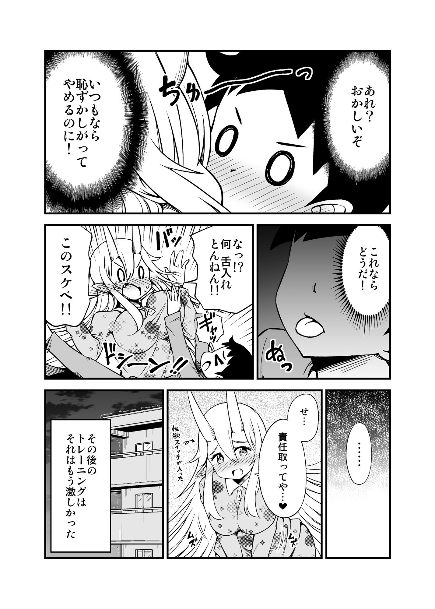試し読み 4