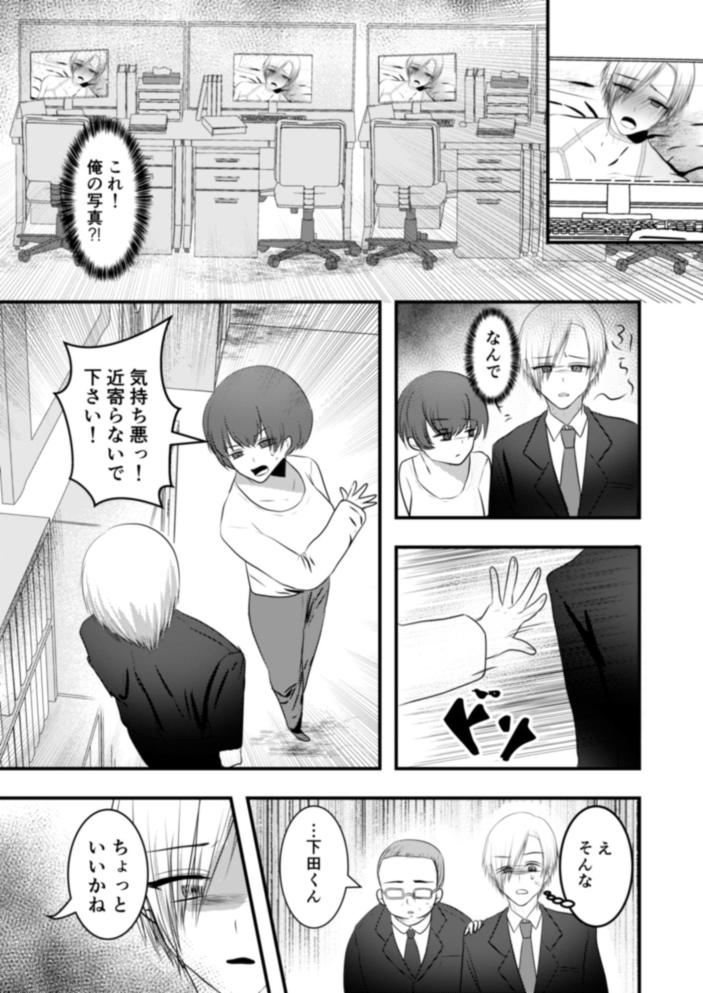 試し読み 5