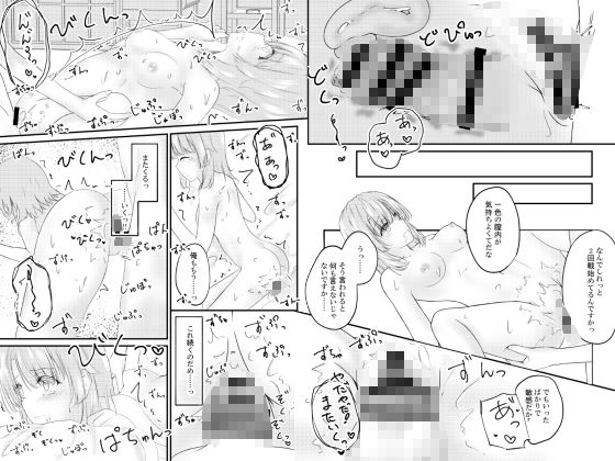 試し読み 8