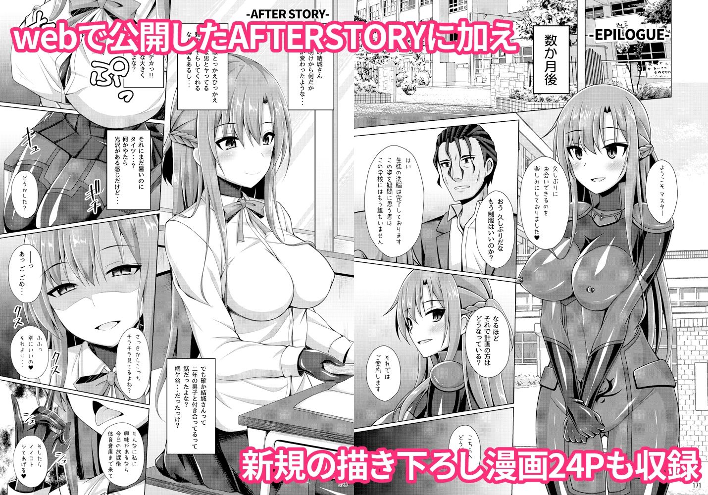 試し読み 5