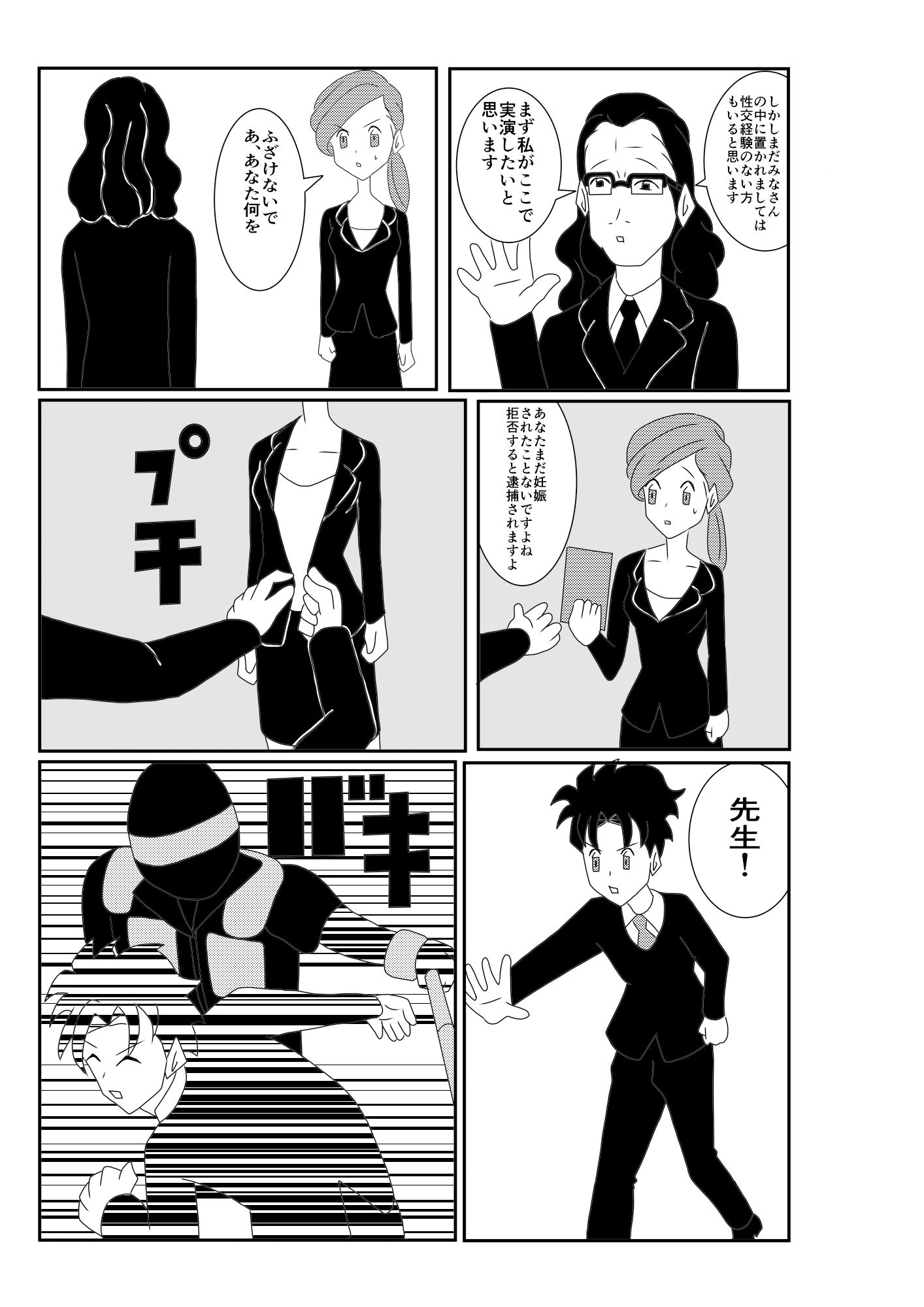 試し読み 4