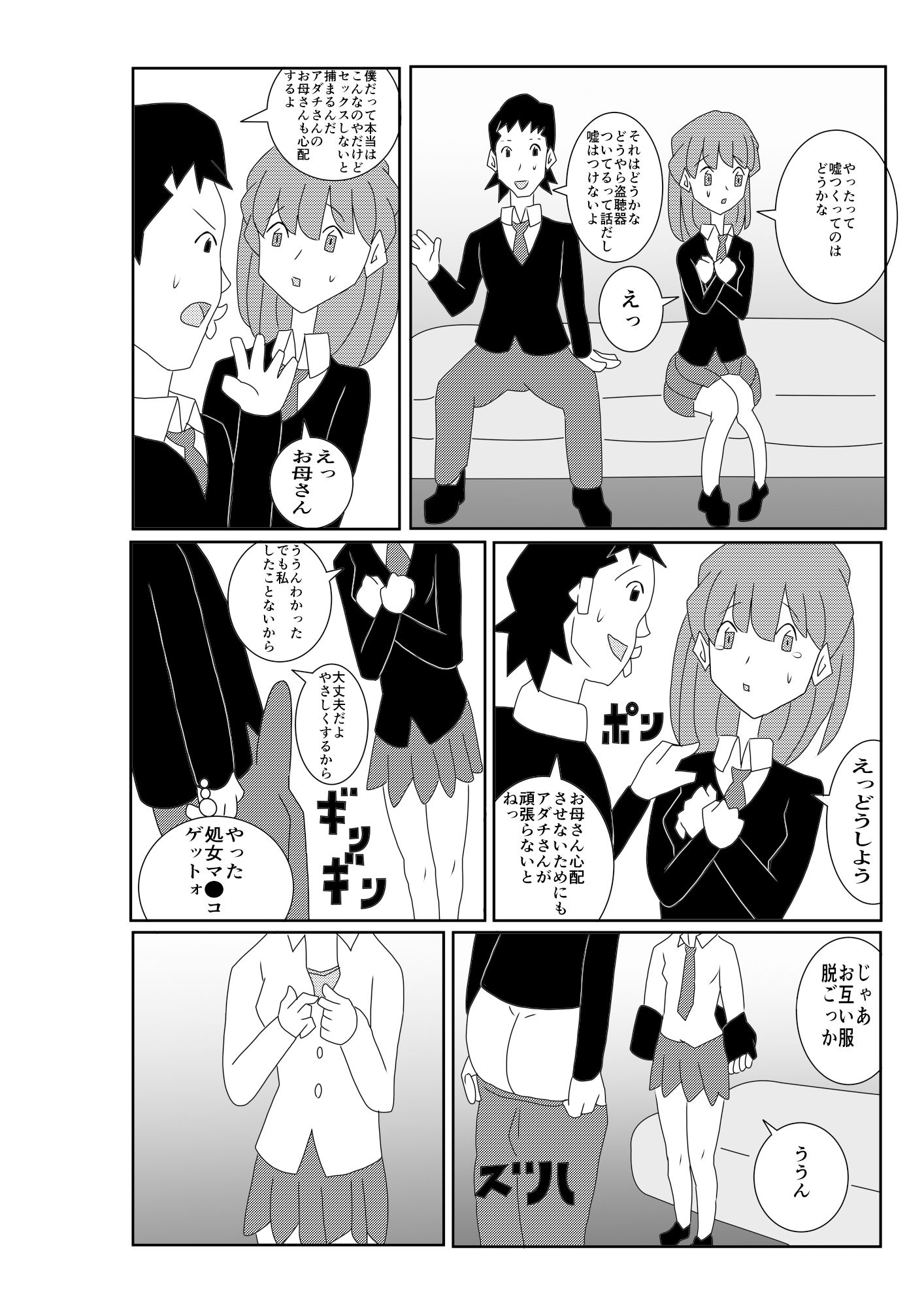 試し読み 7