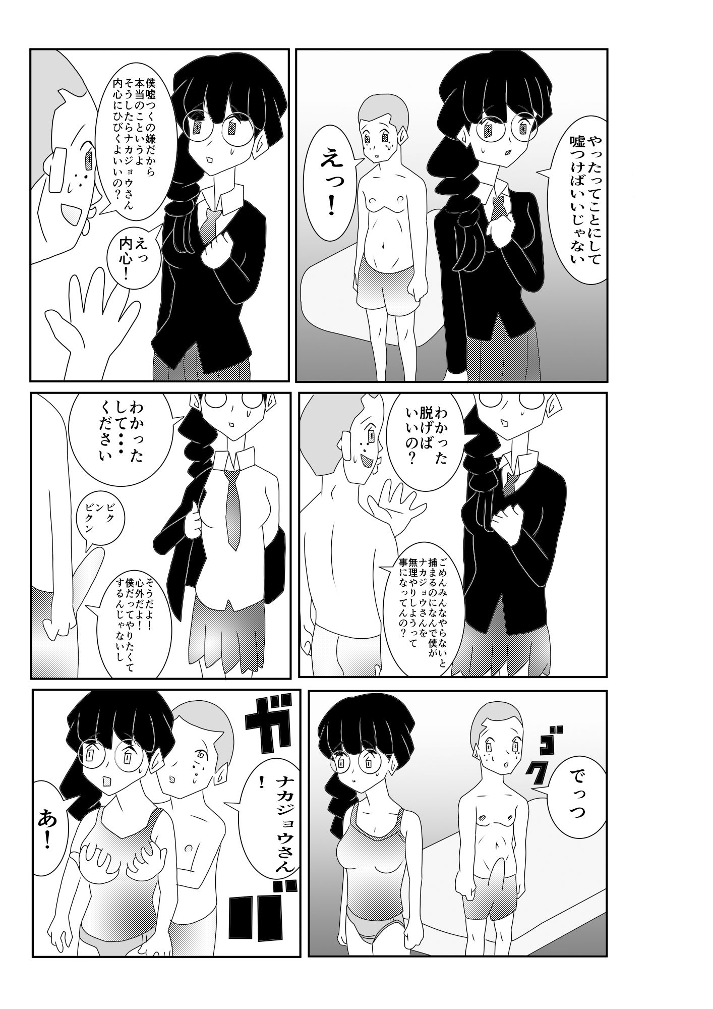 試し読み 8