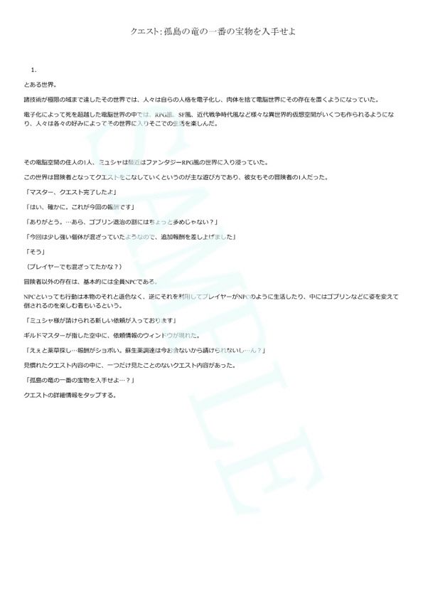 試し読み 1