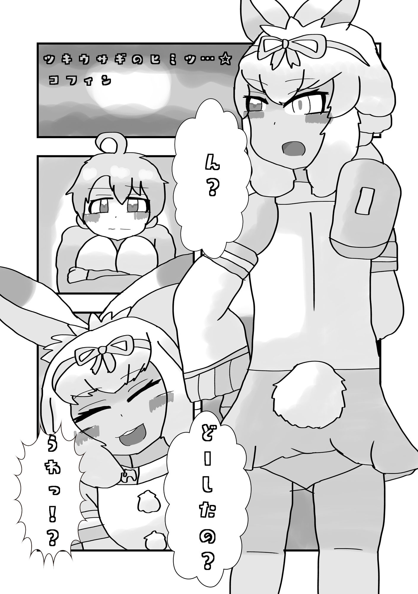 試し読み 5