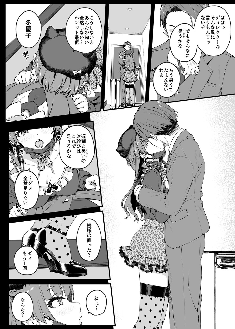 試し読み 3