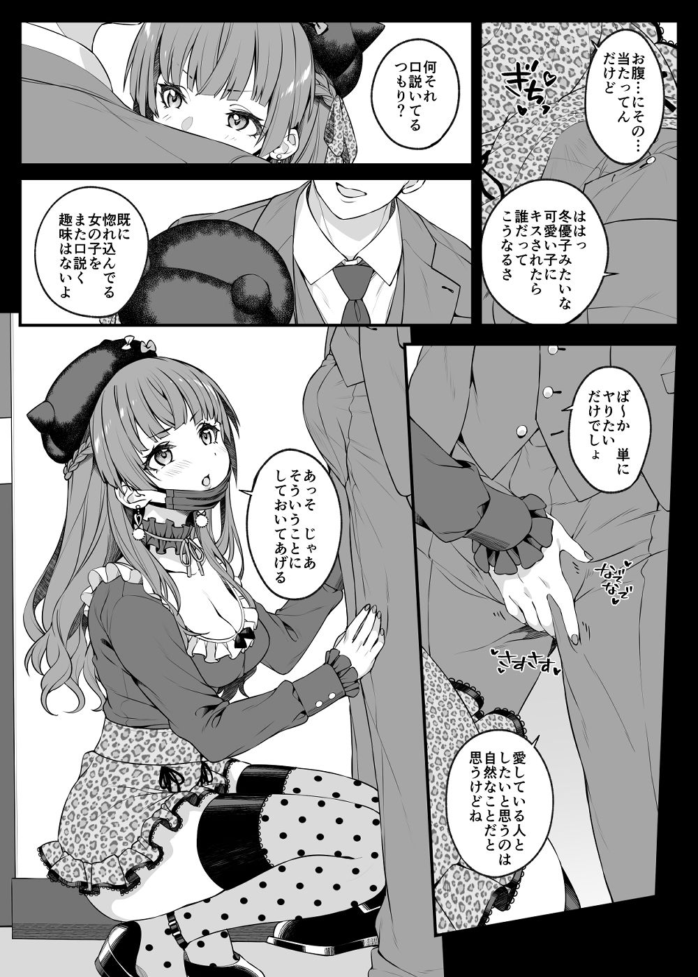 試し読み 4
