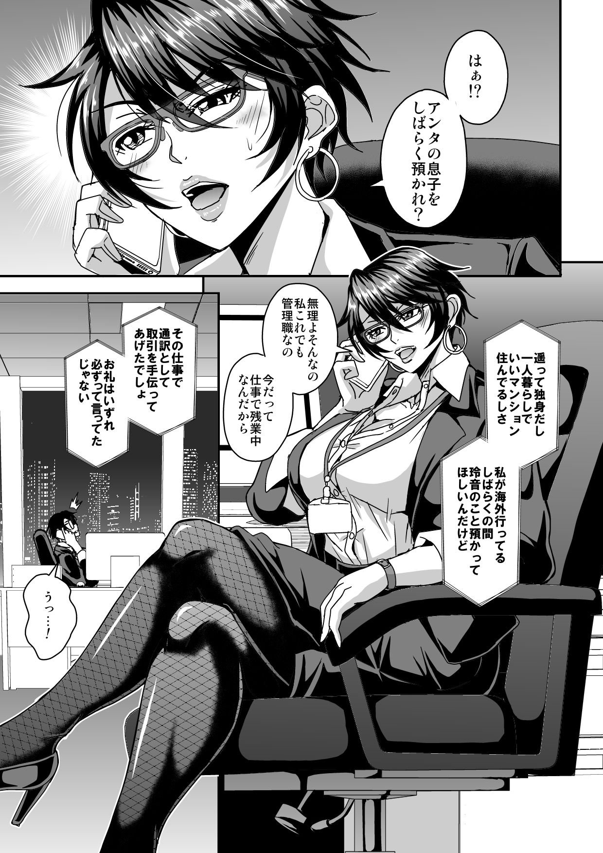 試し読み 1