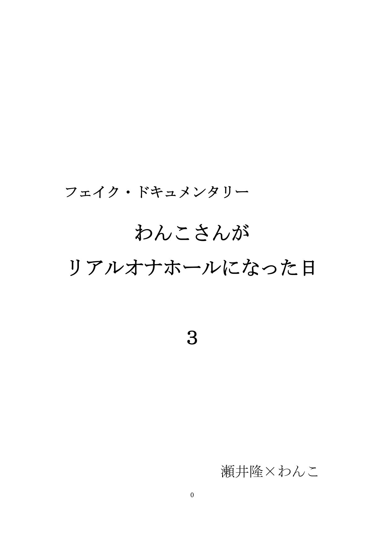 試し読み 1