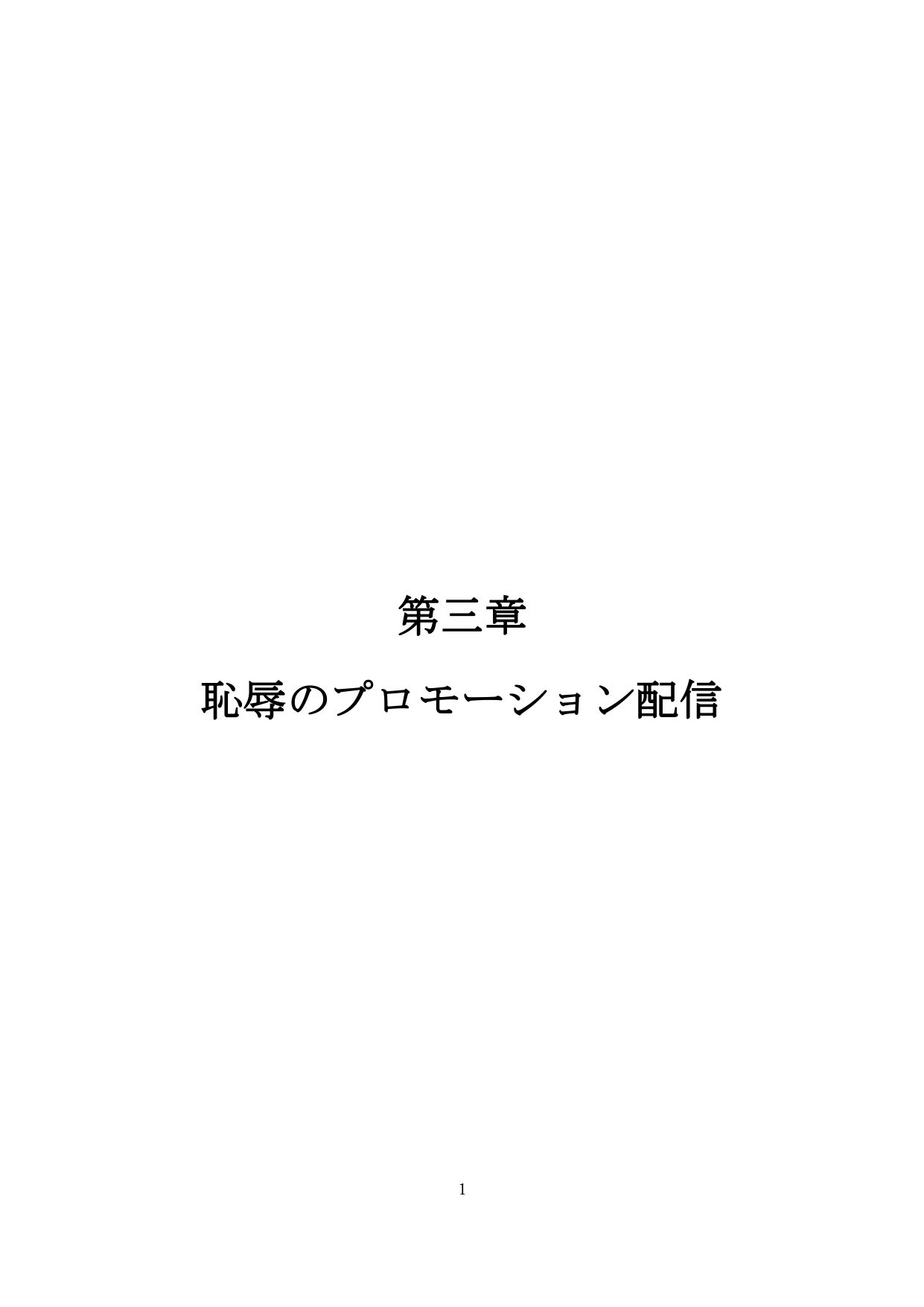 試し読み 2