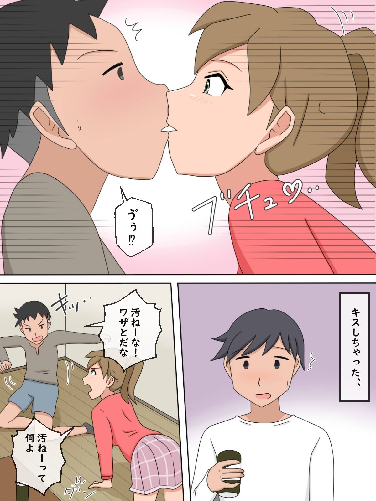 試し読み 9