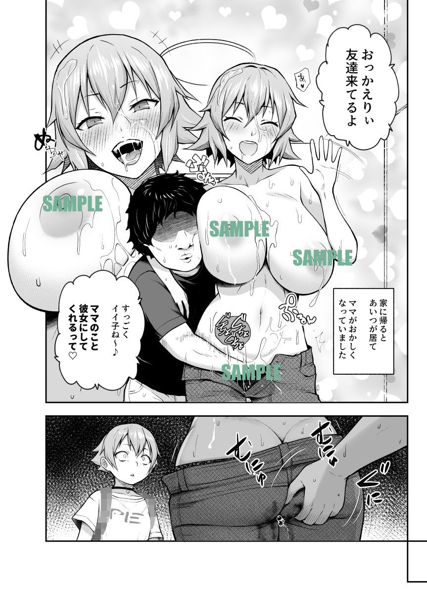 試し読み 6