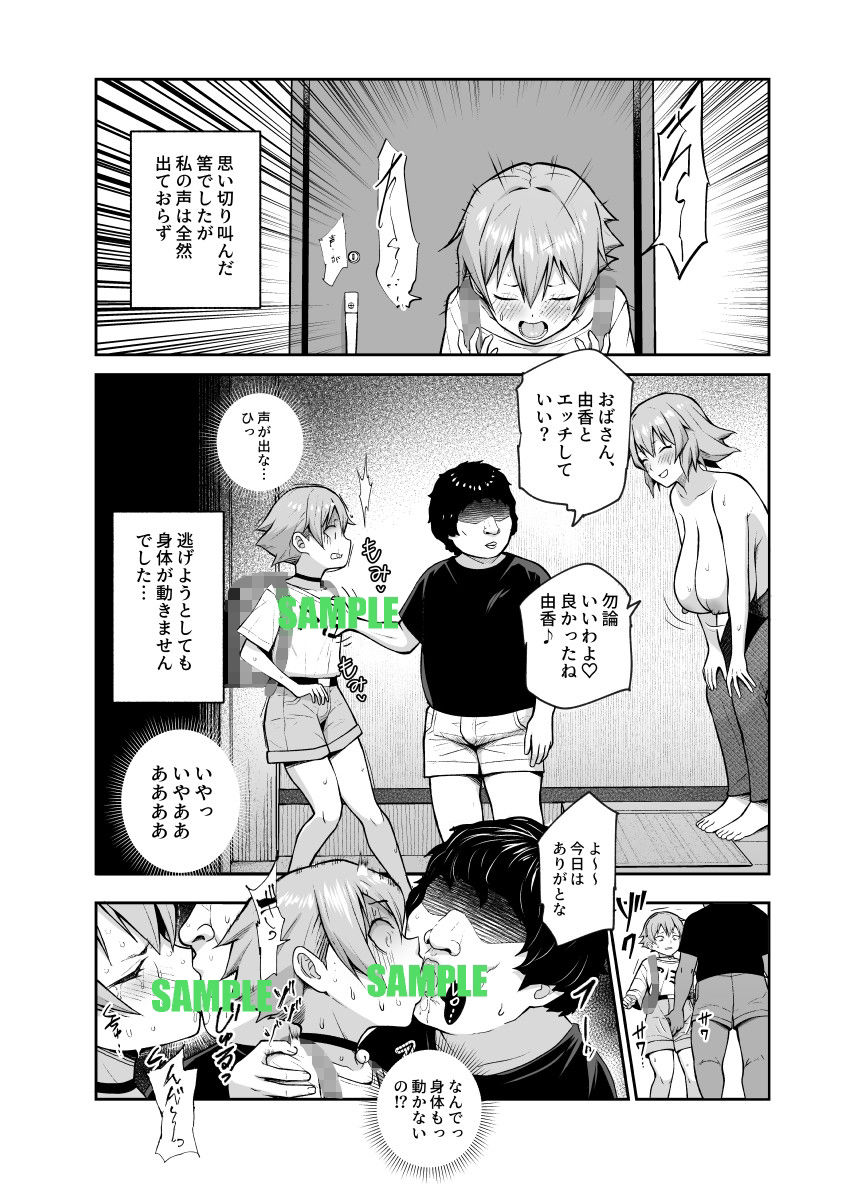 試し読み 7