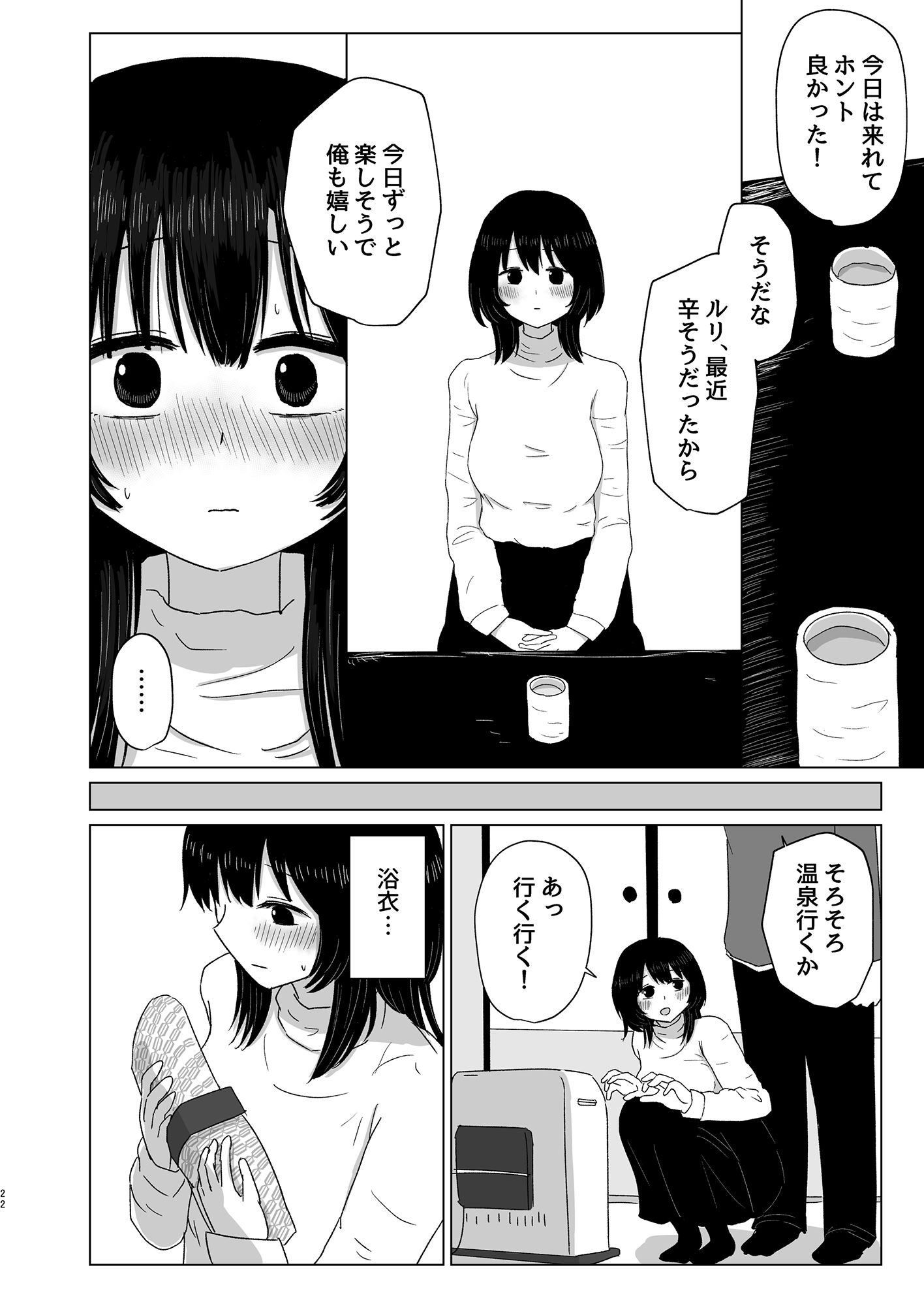 試し読み 4