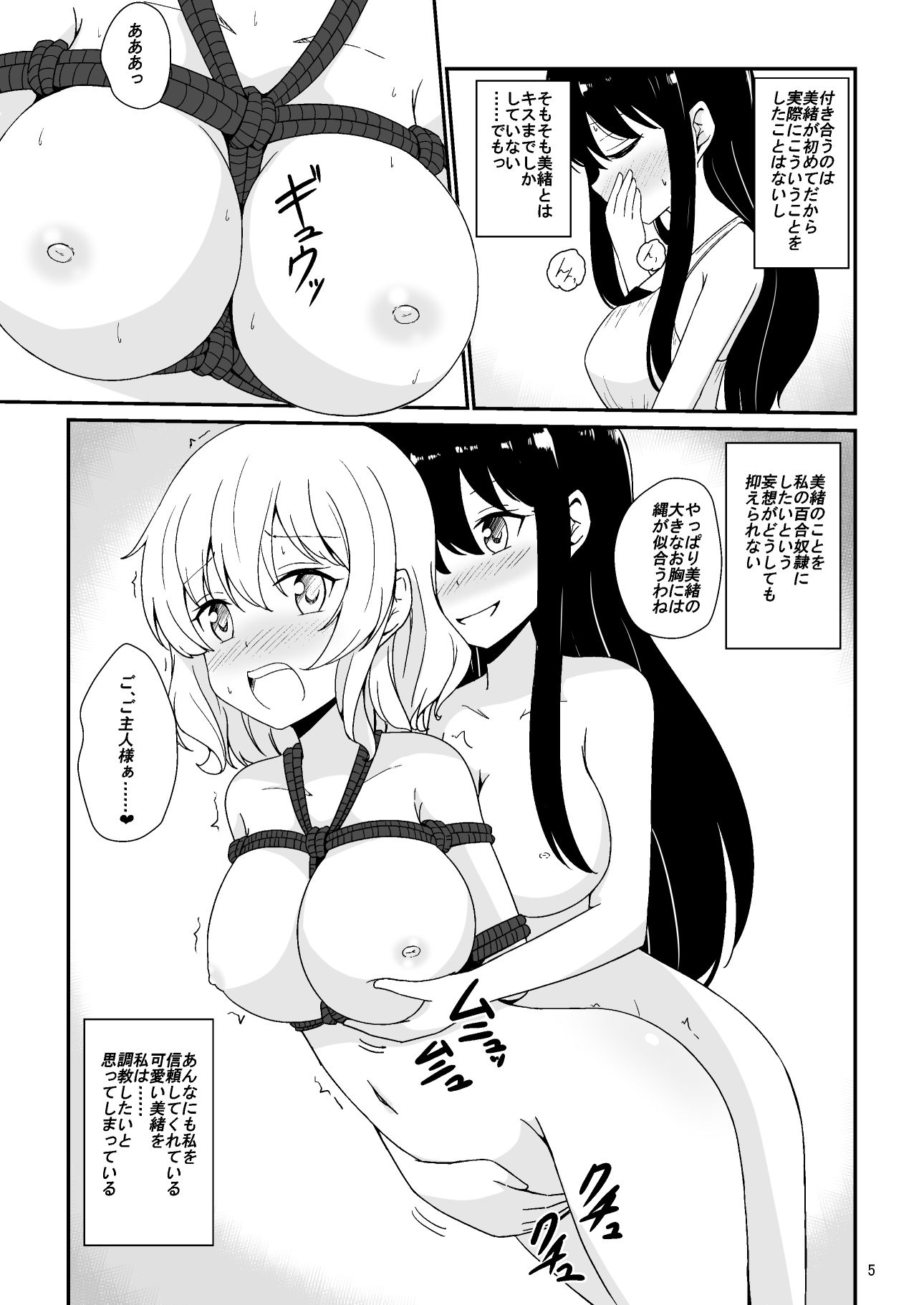 試し読み 4