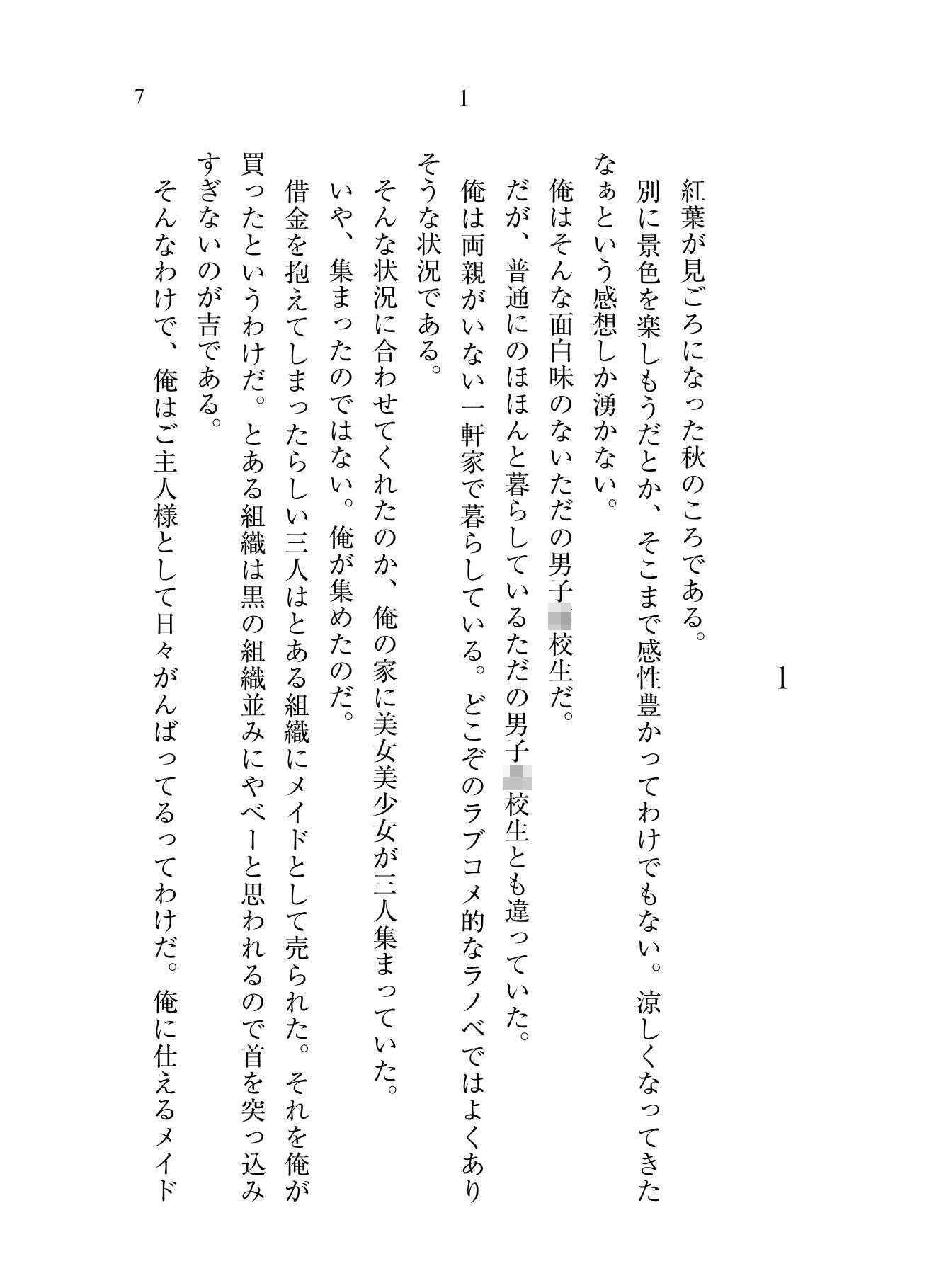 試し読み 4