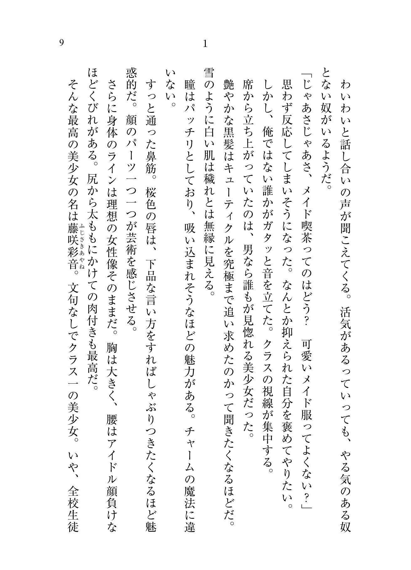 試し読み 6