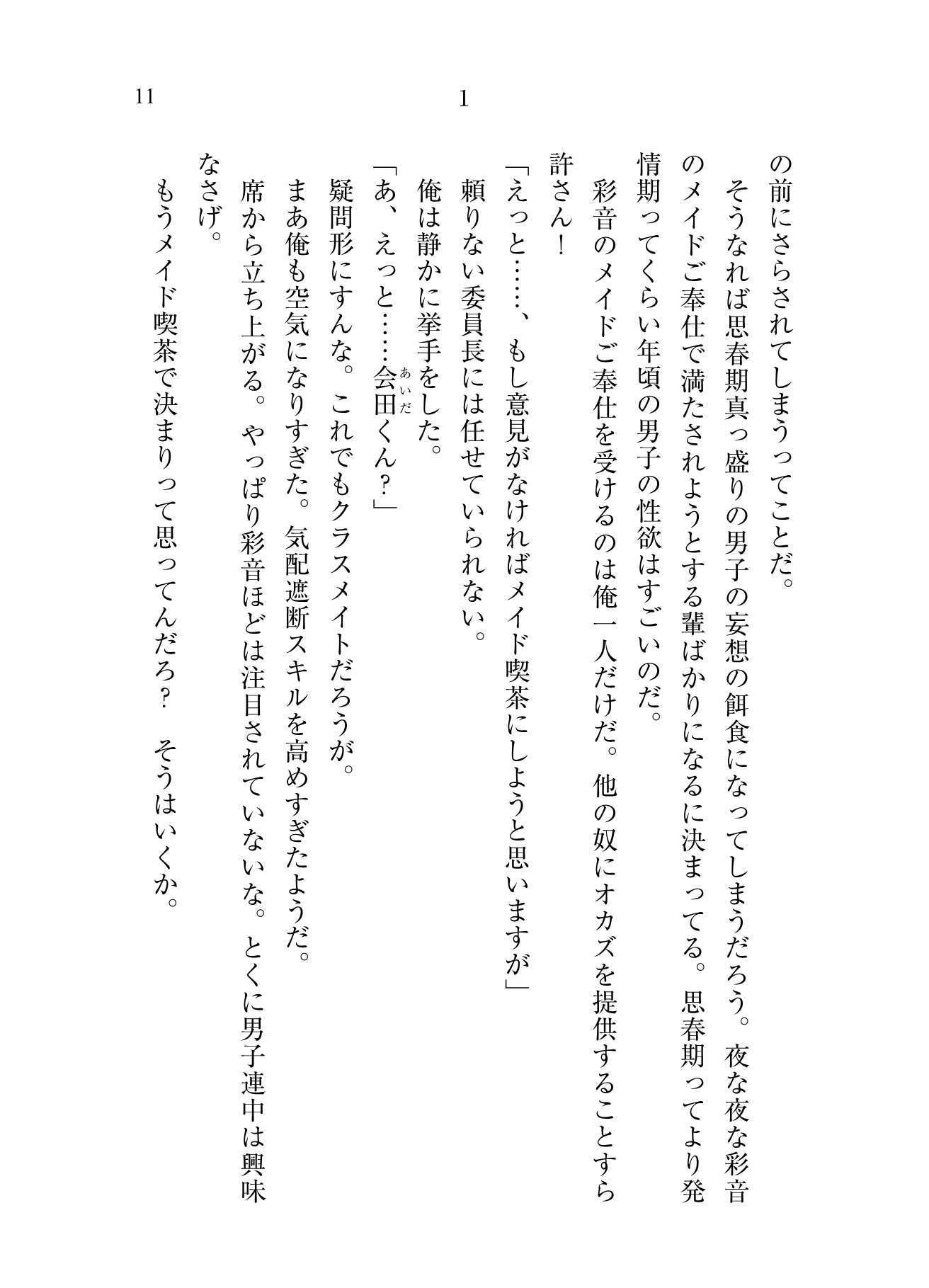 試し読み 8