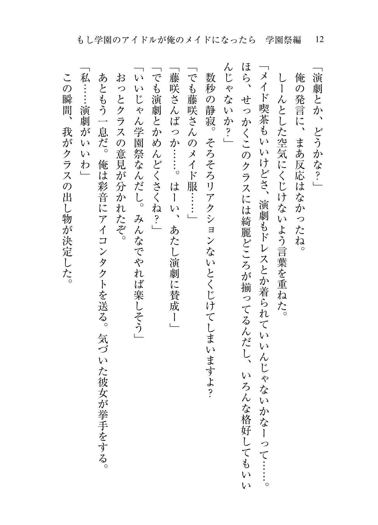 試し読み 9