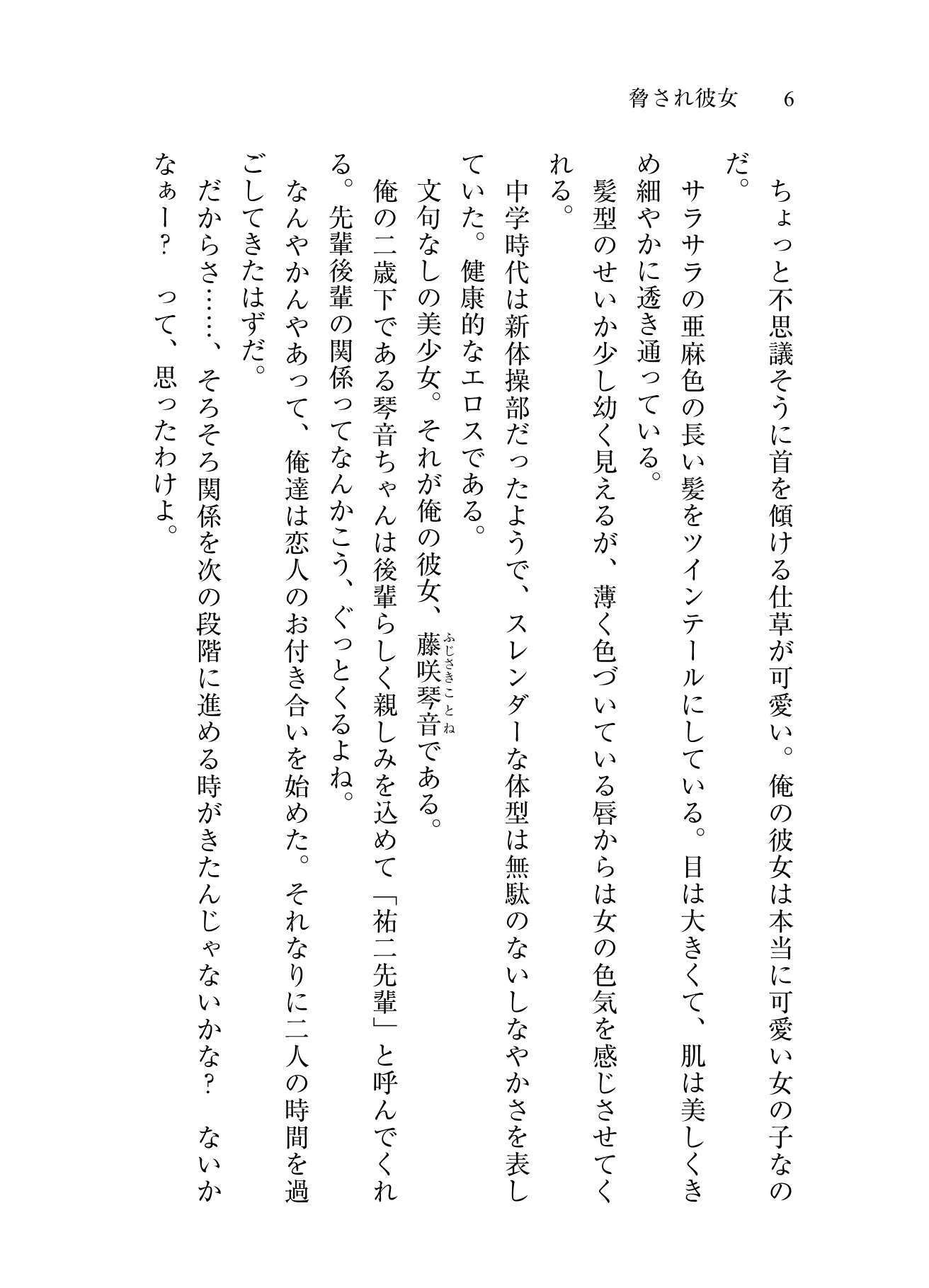試し読み 4