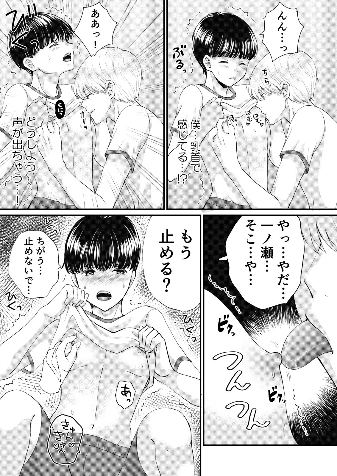 試し読み 7