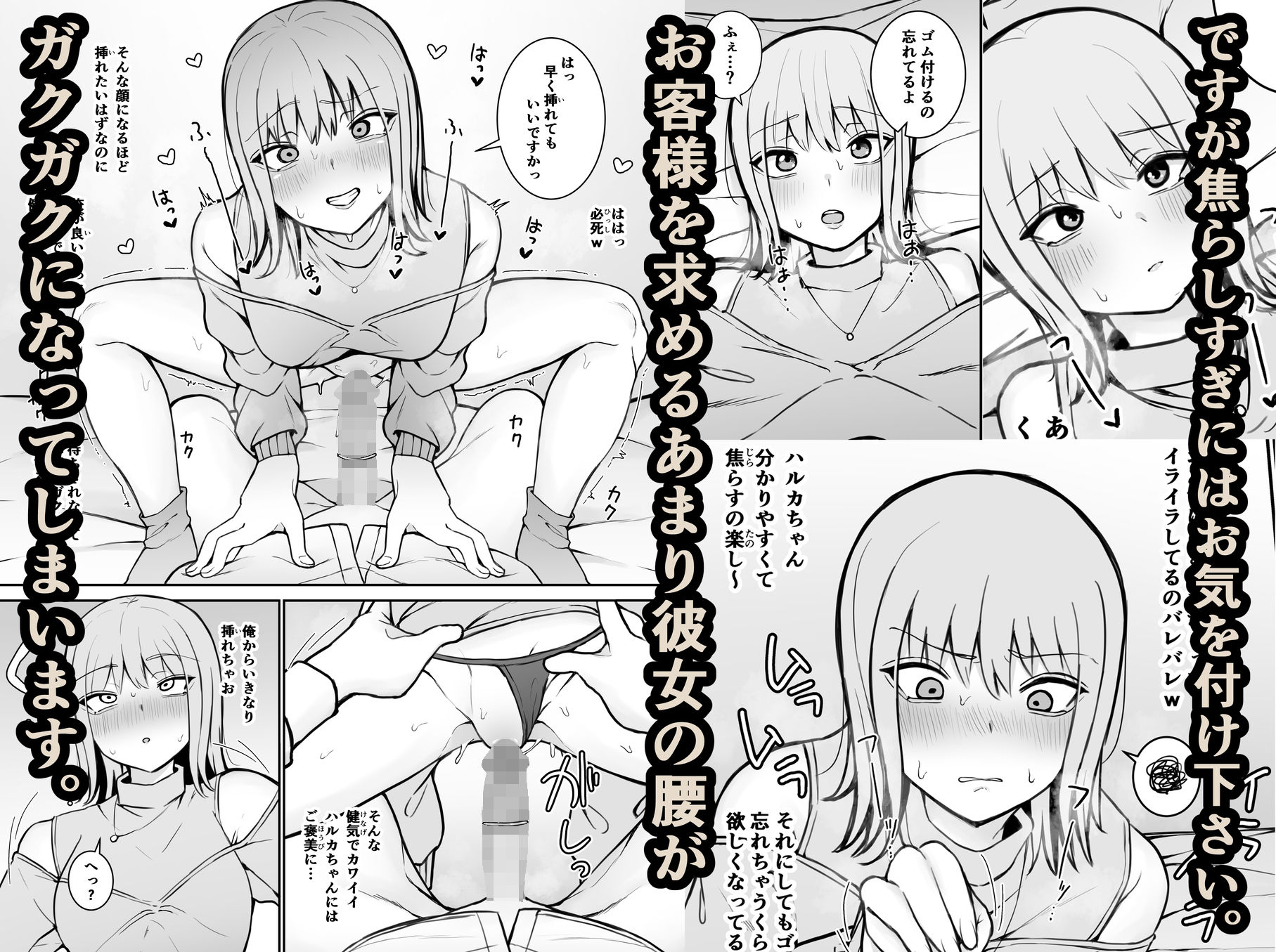 試し読み 5