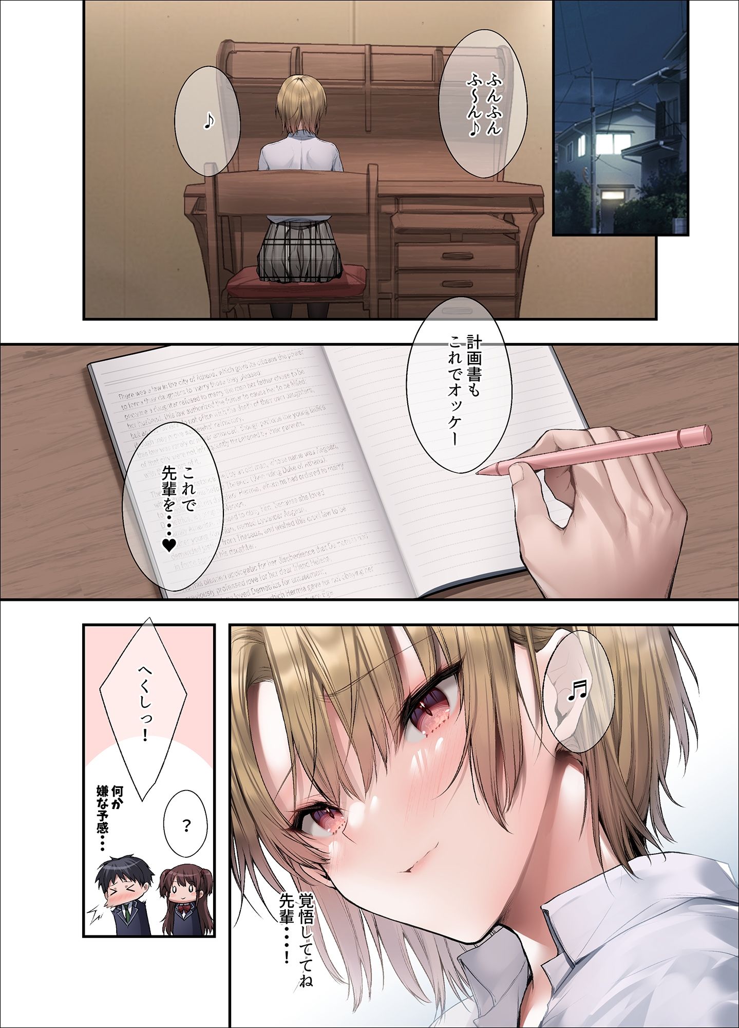 試し読み 10