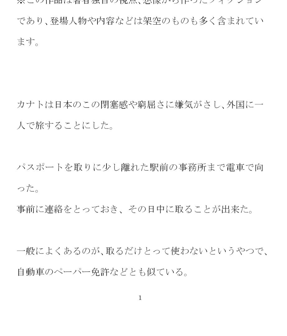 試し読み 1