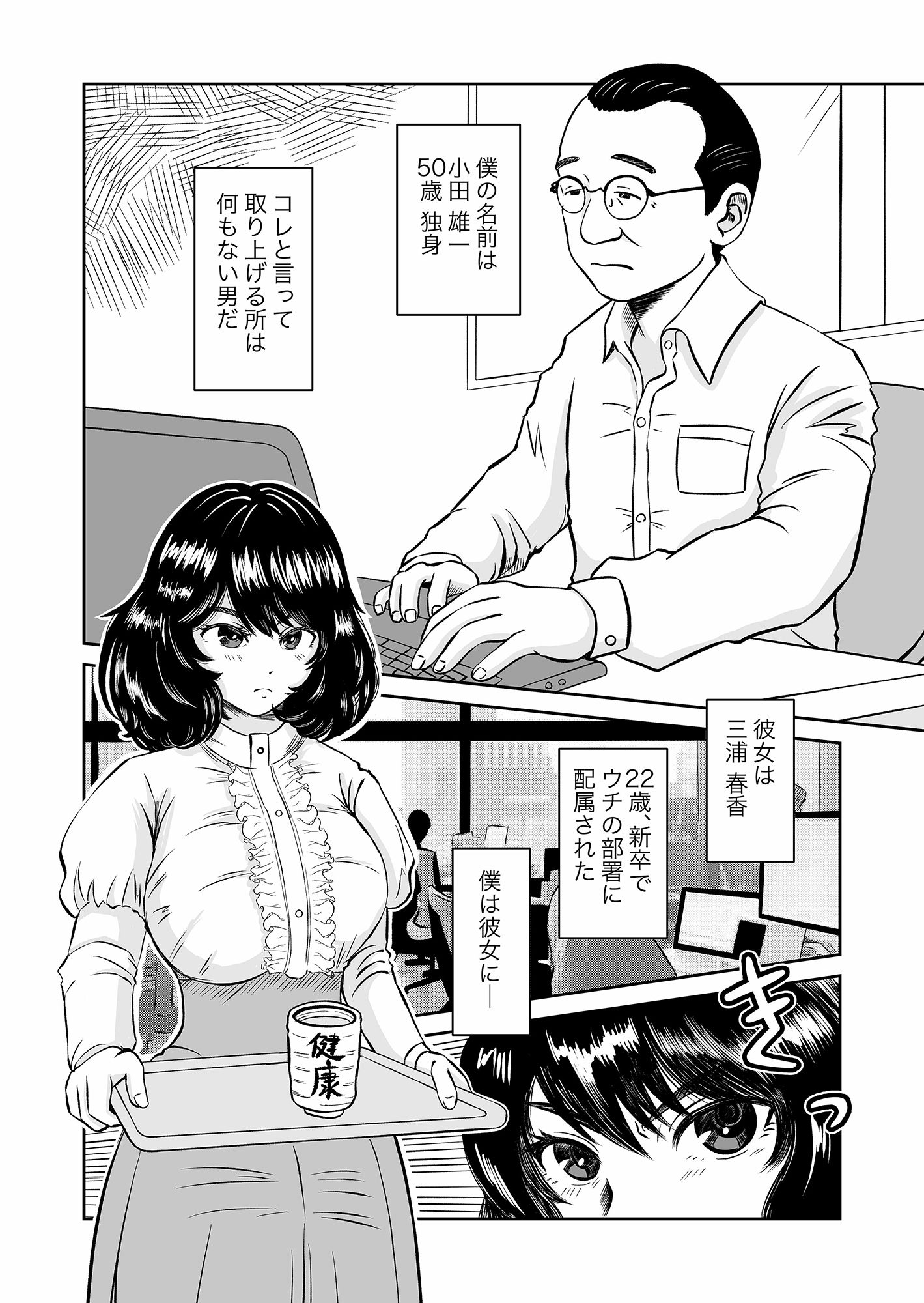 試し読み 2