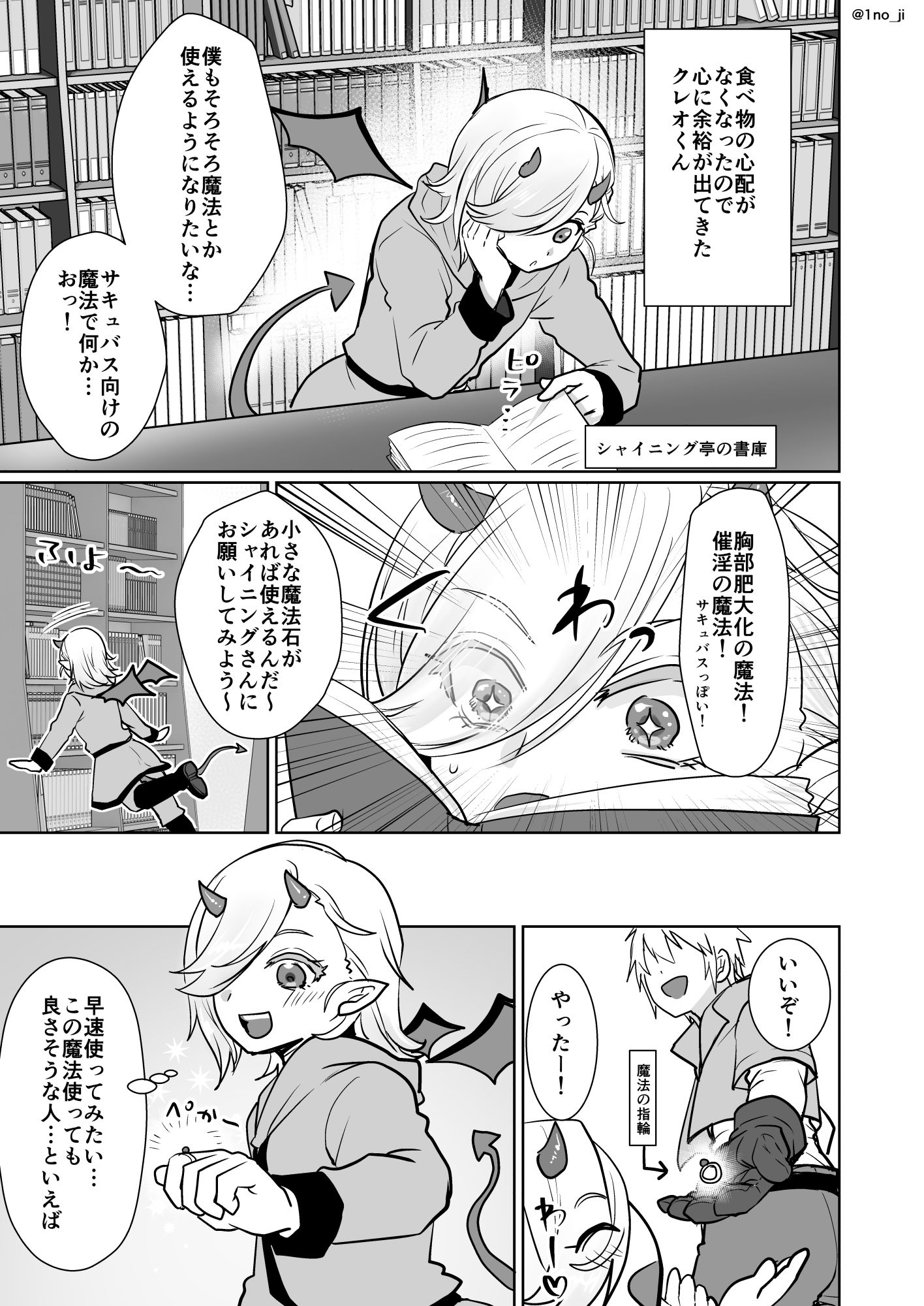 試し読み 3