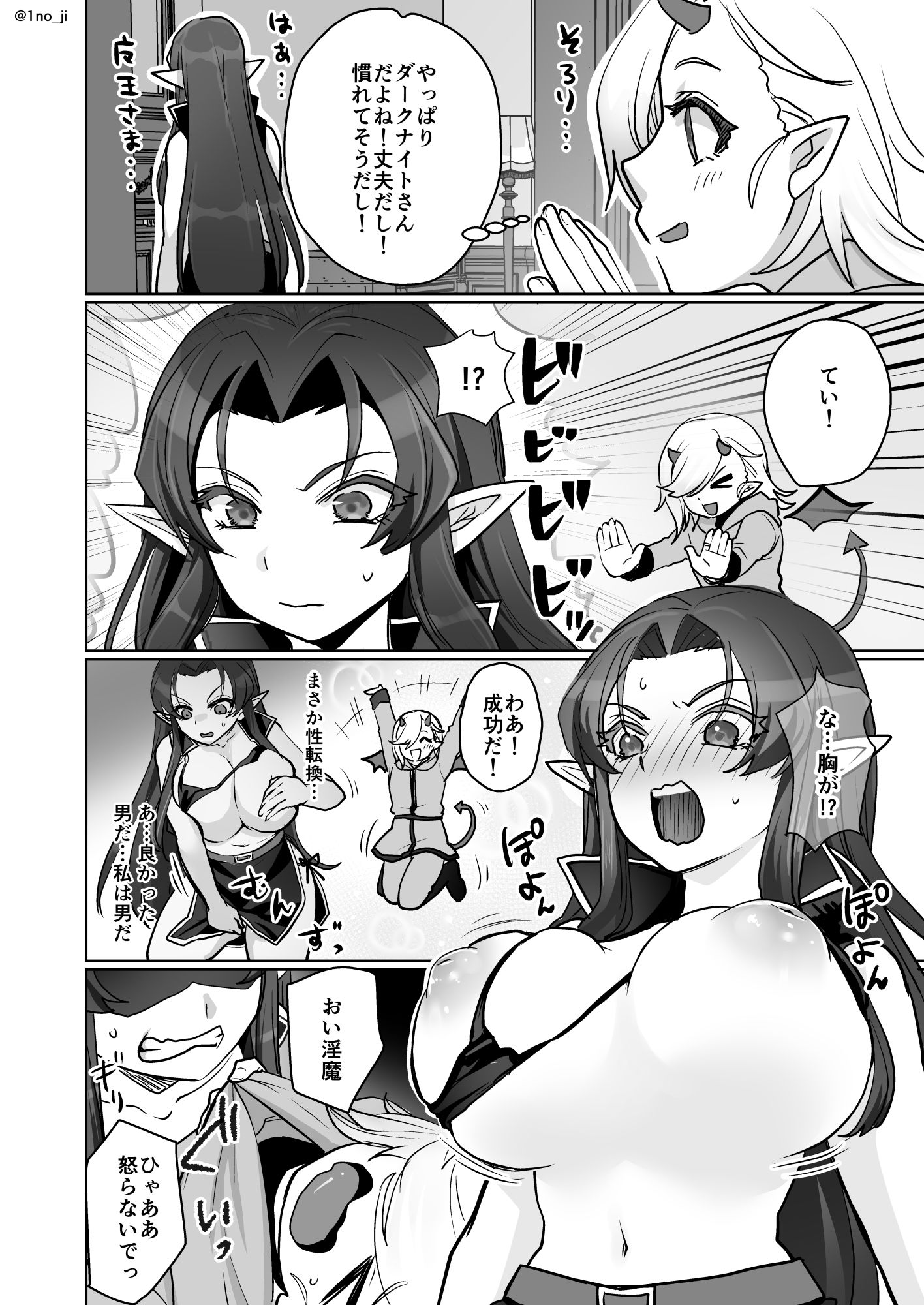 試し読み 4