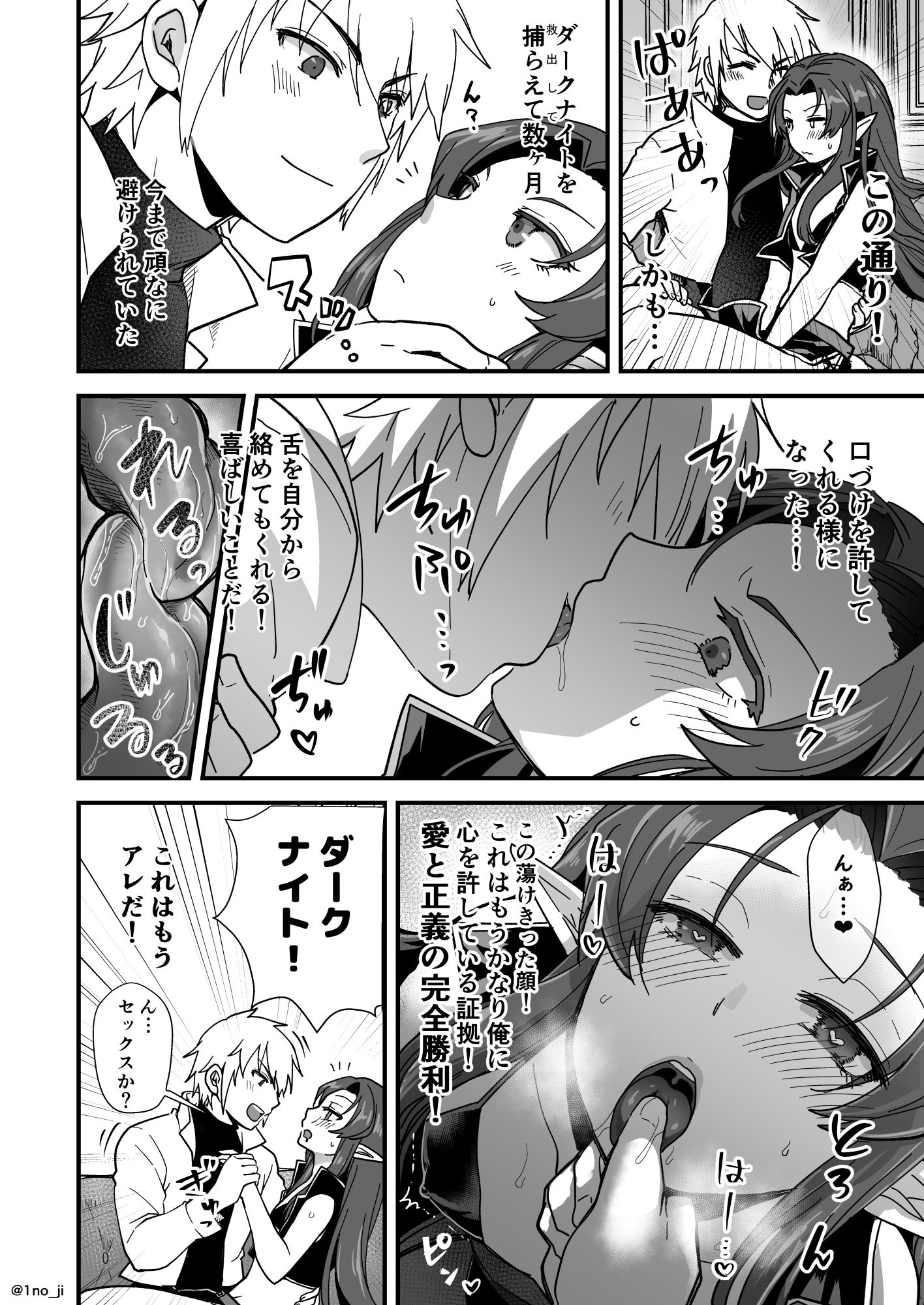 試し読み 7