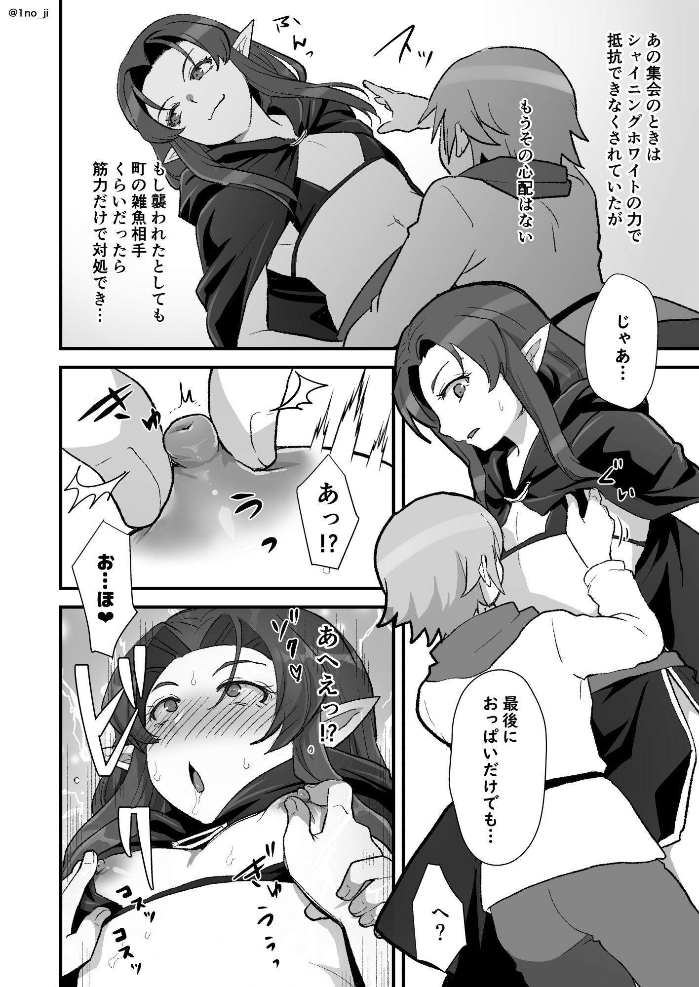 試し読み 7