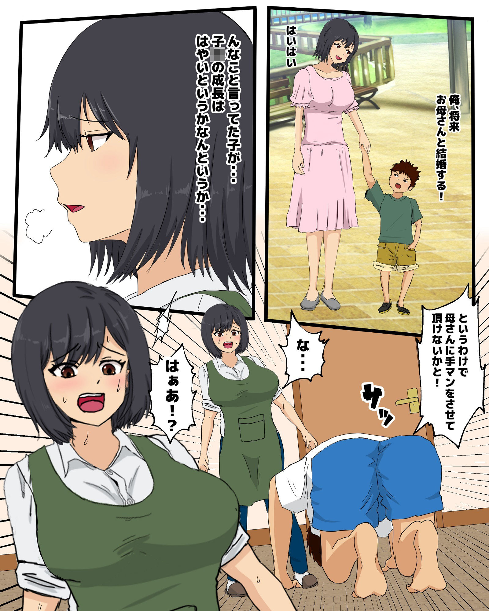試し読み 6